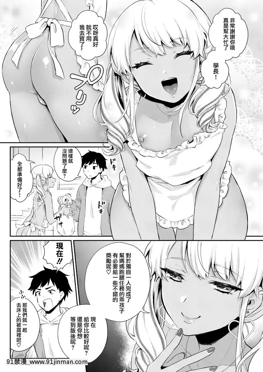 [彩虹中文组][Akaeboshi（瓶人）]我给你打赏！[DL版][18comic h漫画]