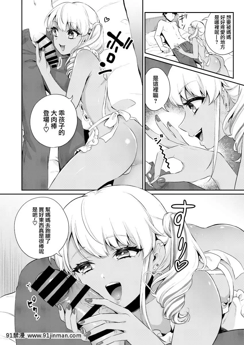 [彩虹中文组][Akaeboshi（瓶人）]我给你打赏！[DL版][18comic h漫画]