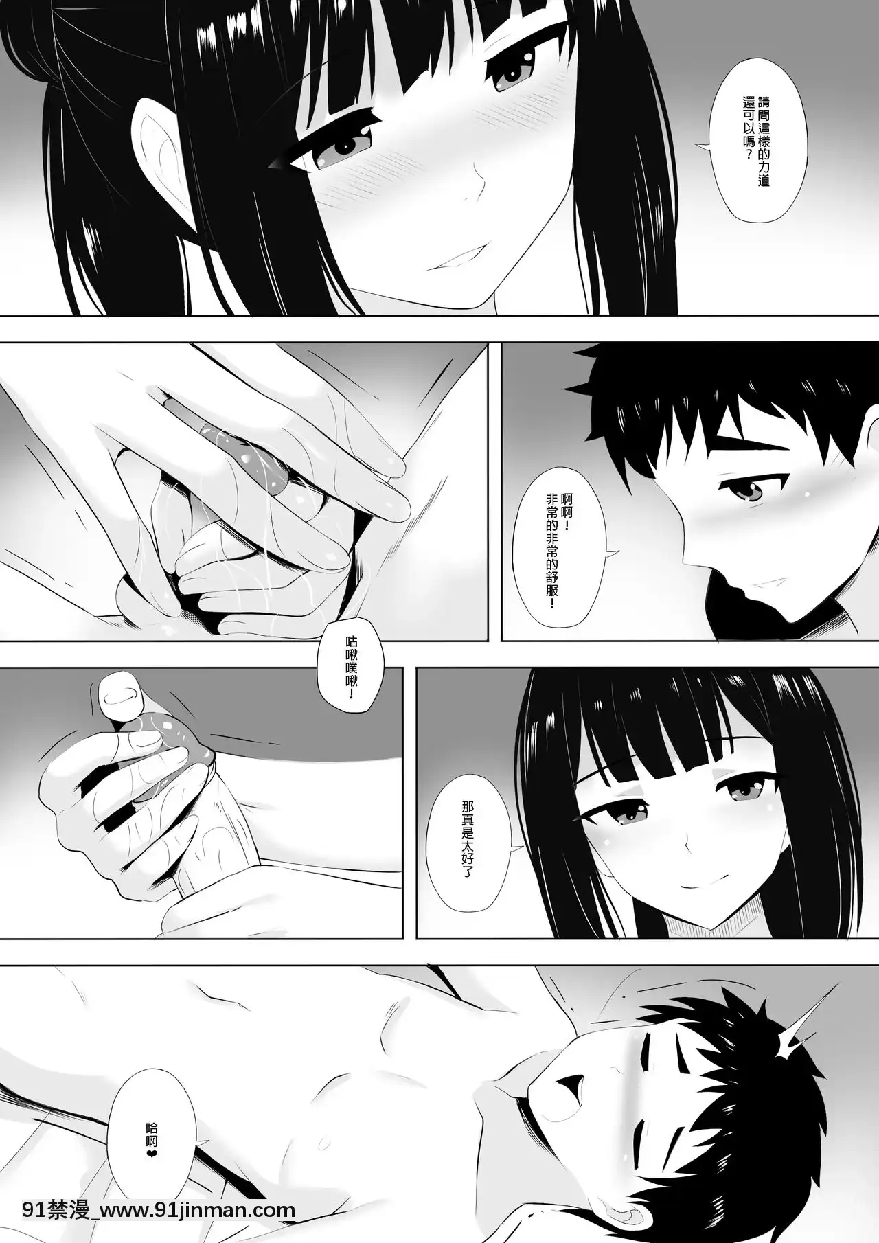 [ぎんハハ]メンエスで幼馴染とまさかの再會で大爆射-在舒壓時尚會館巧遇青梅竹馬大爆射[中國語][h漫 r18]