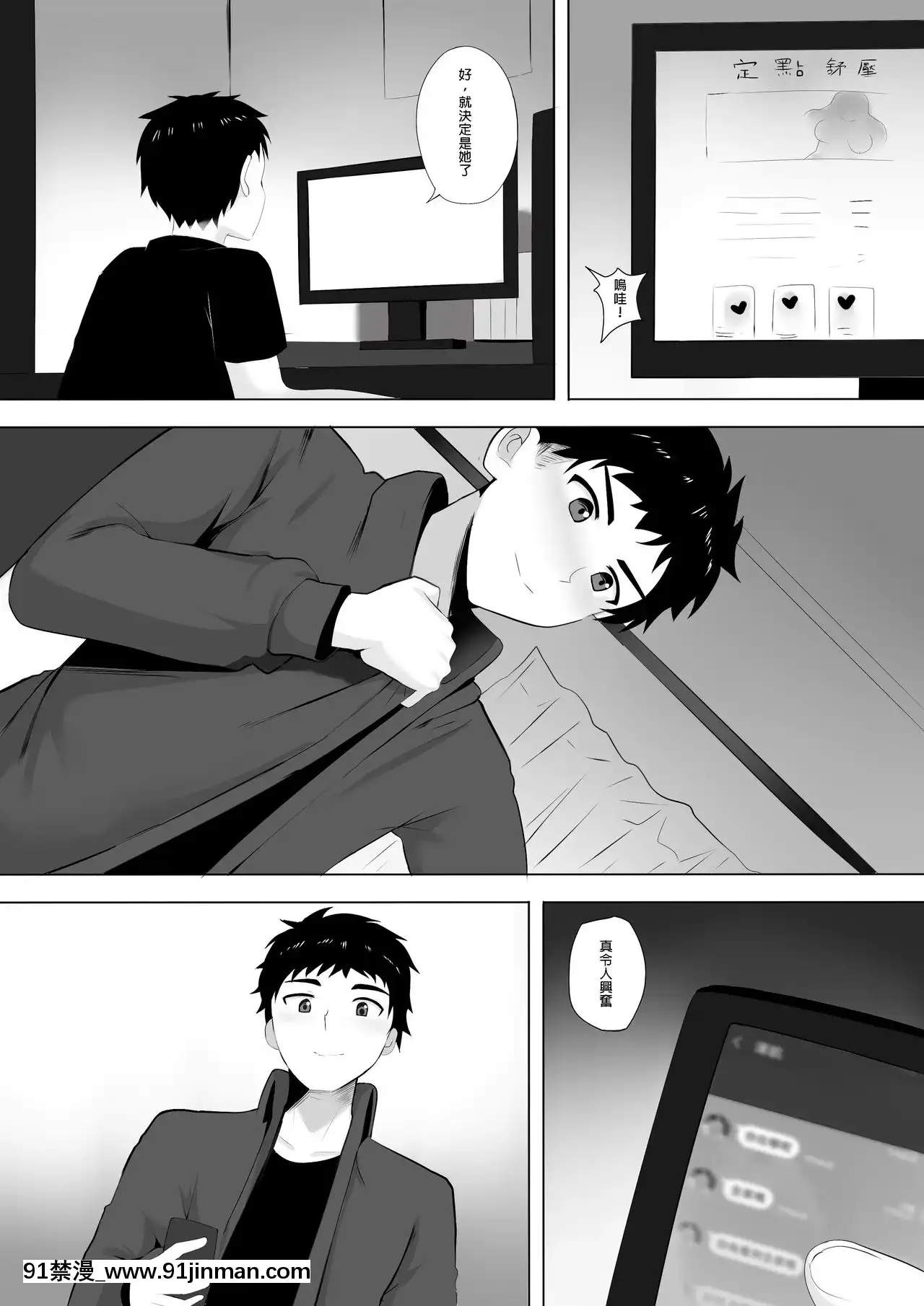 [ぎんハハ]メンエスで幼馴染とまさかの再會で大爆射-在舒壓時尚會館巧遇青梅竹馬大爆射[中國語][h漫 r18]
