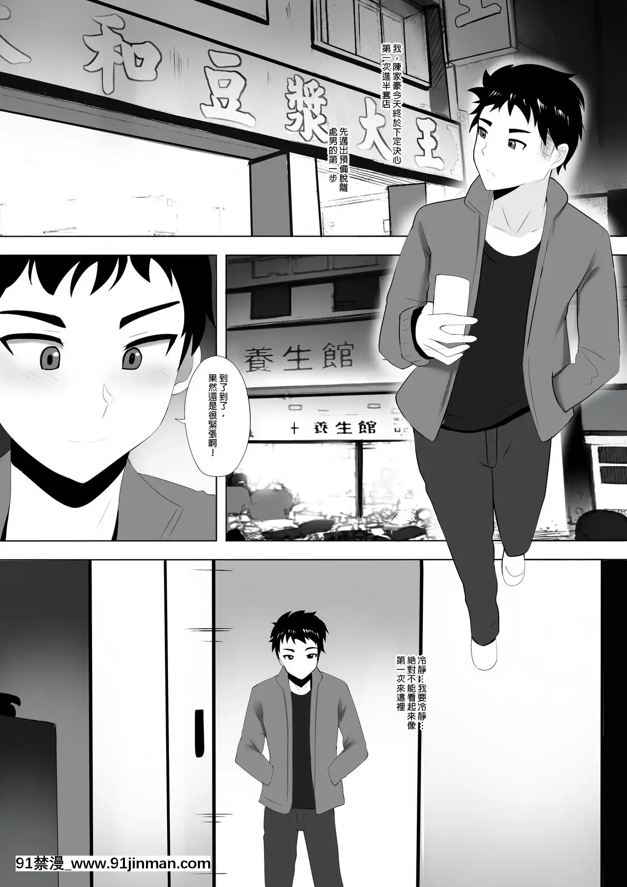 [ぎんハハ]メンエスで幼馴染とまさかの再會で大爆射-在舒壓時尚會館巧遇青梅竹馬大爆射[中國語][h漫 r18]