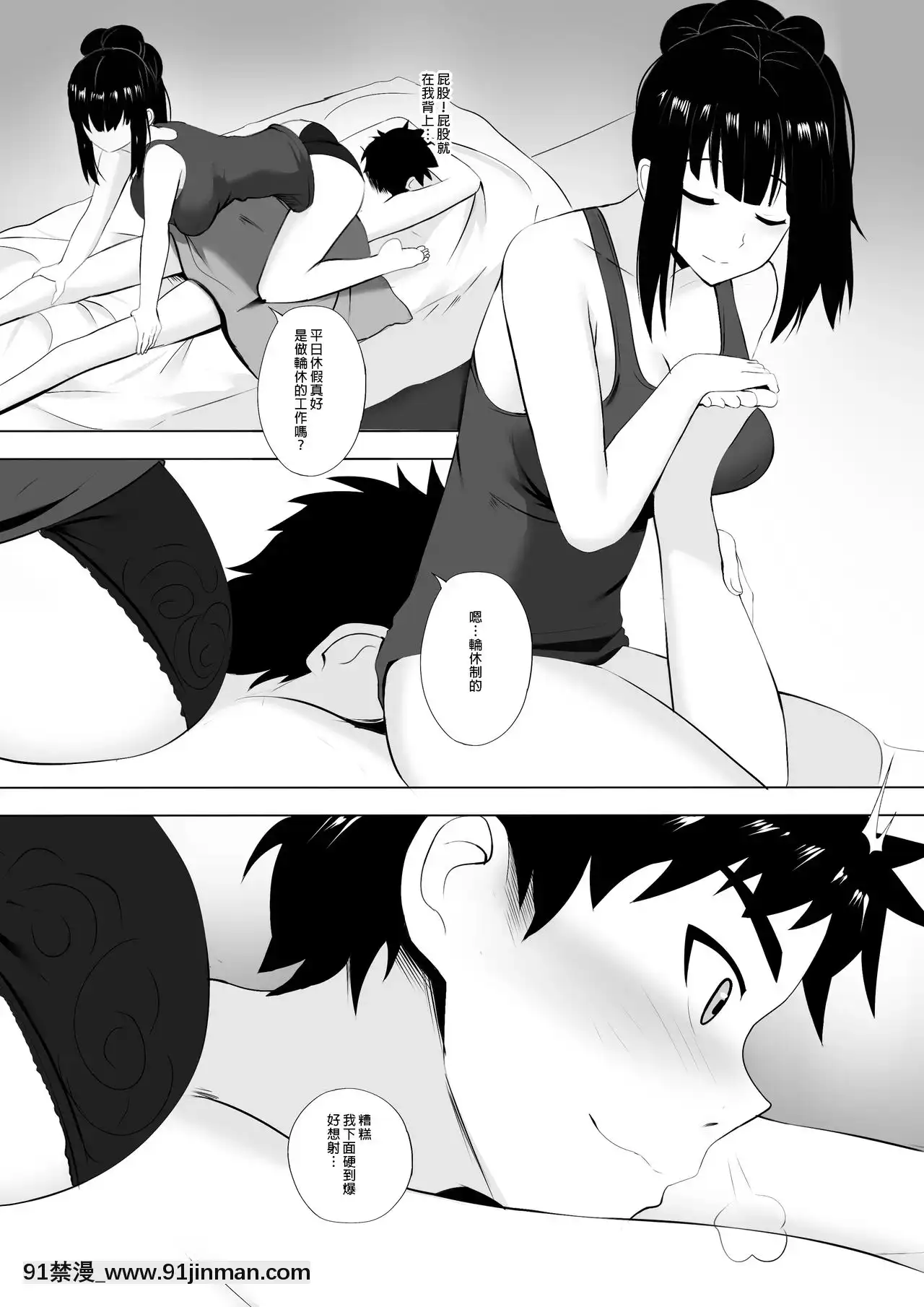 [ぎんハハ]メンエスで幼馴染とまさかの再會で大爆射-在舒壓時尚會館巧遇青梅竹馬大爆射[中國語][h漫 r18]