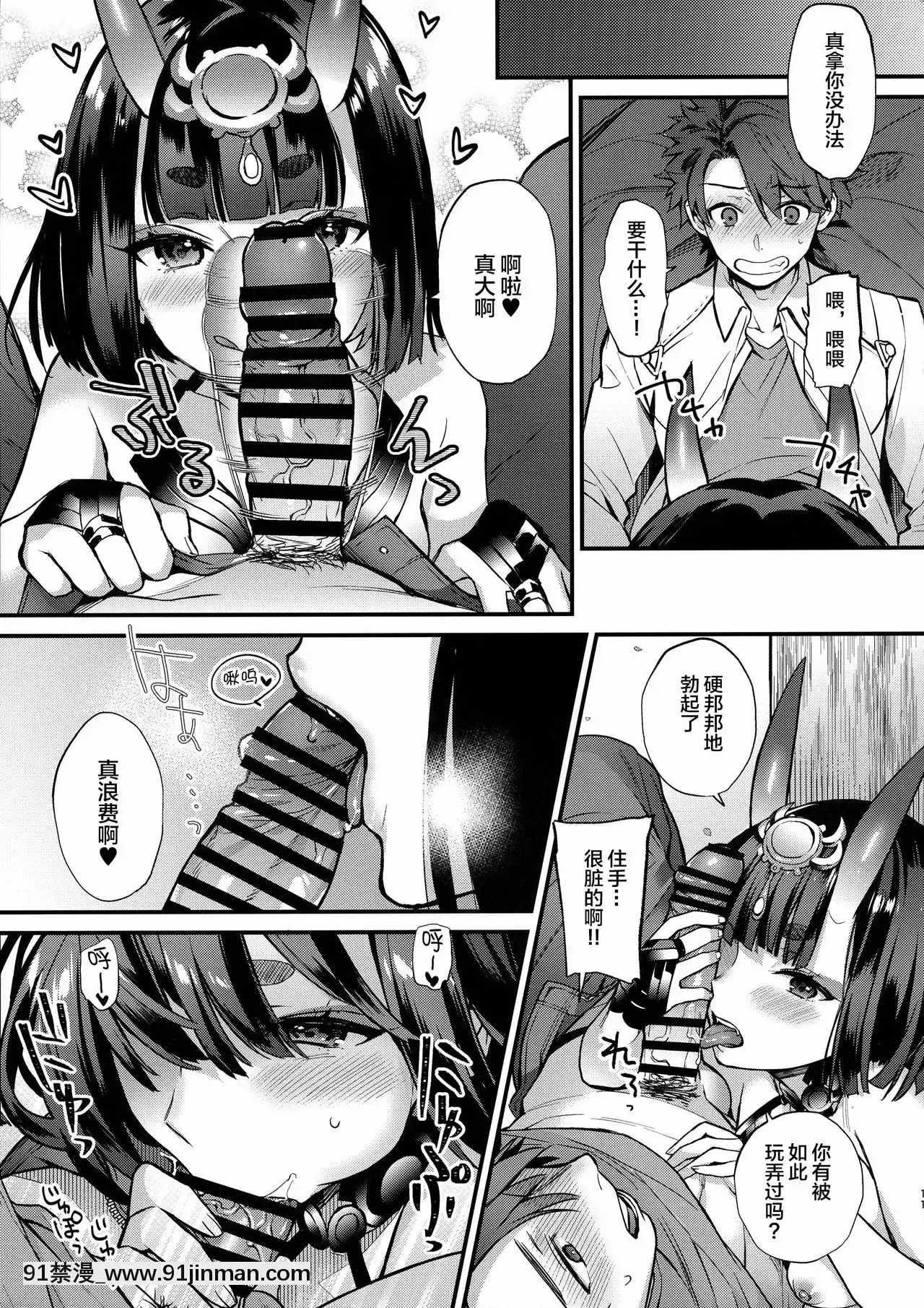 [新橋月白日語社](C95)[いちごぱんつ(カグユヅ)]蝶よ華よ(Fate╱GrandOrder)[h漫 地獄]