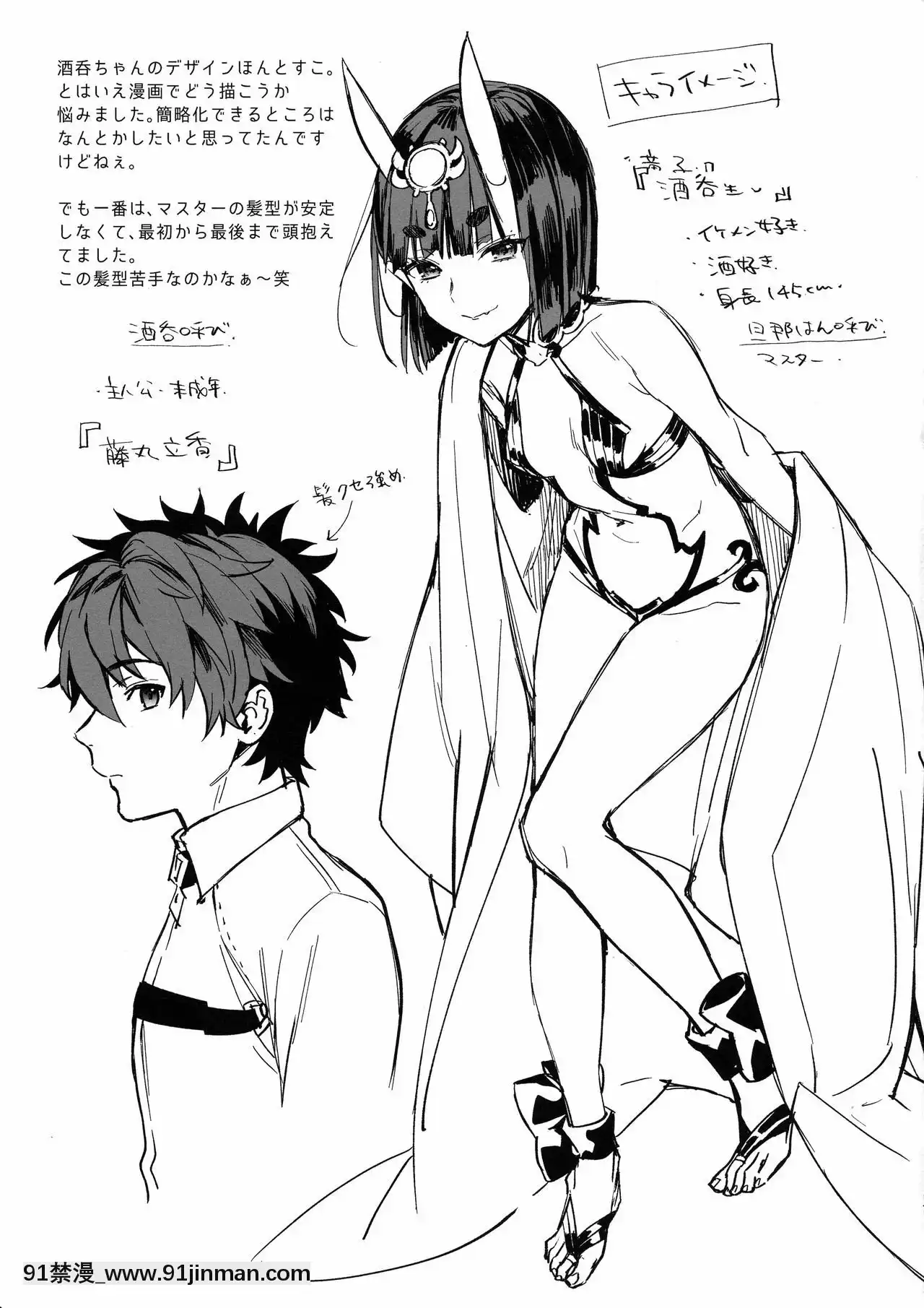 [新橋月白日語社](C95)[いちごぱんつ(カグユヅ)]蝶よ華よ(Fate╱GrandOrder)[h漫 地獄]