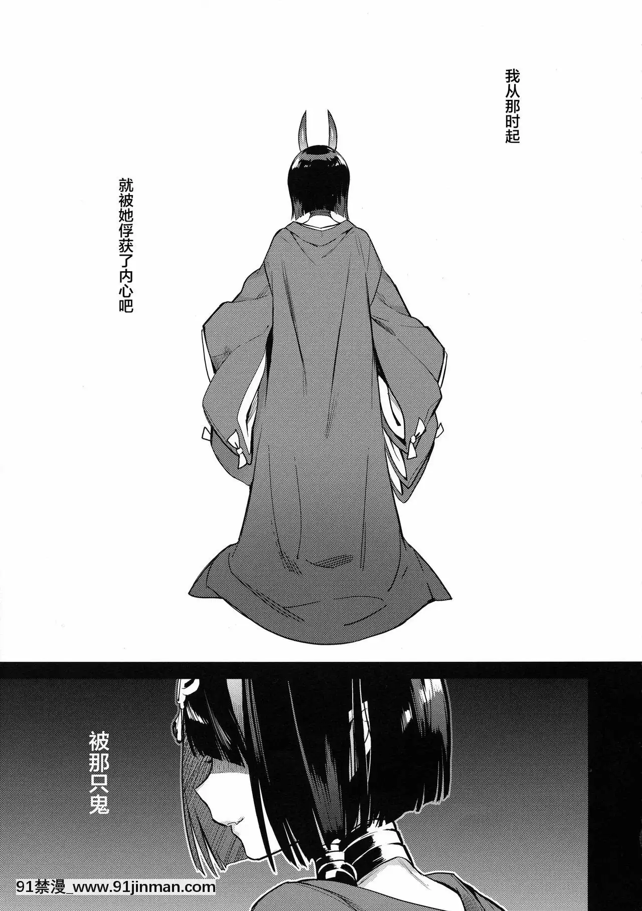 [新橋月白日語社](C95)[いちごぱんつ(カグユヅ)]蝶よ華よ(Fate╱GrandOrder)[h漫 地獄]