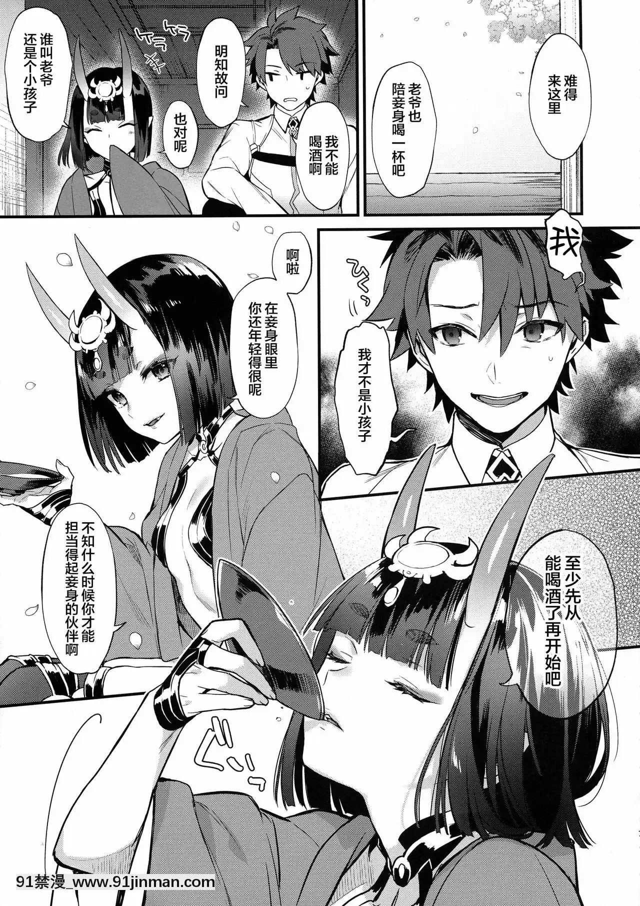 [新橋月白日語社](C95)[いちごぱんつ(カグユヅ)]蝶よ華よ(Fate╱GrandOrder)[h漫 地獄]