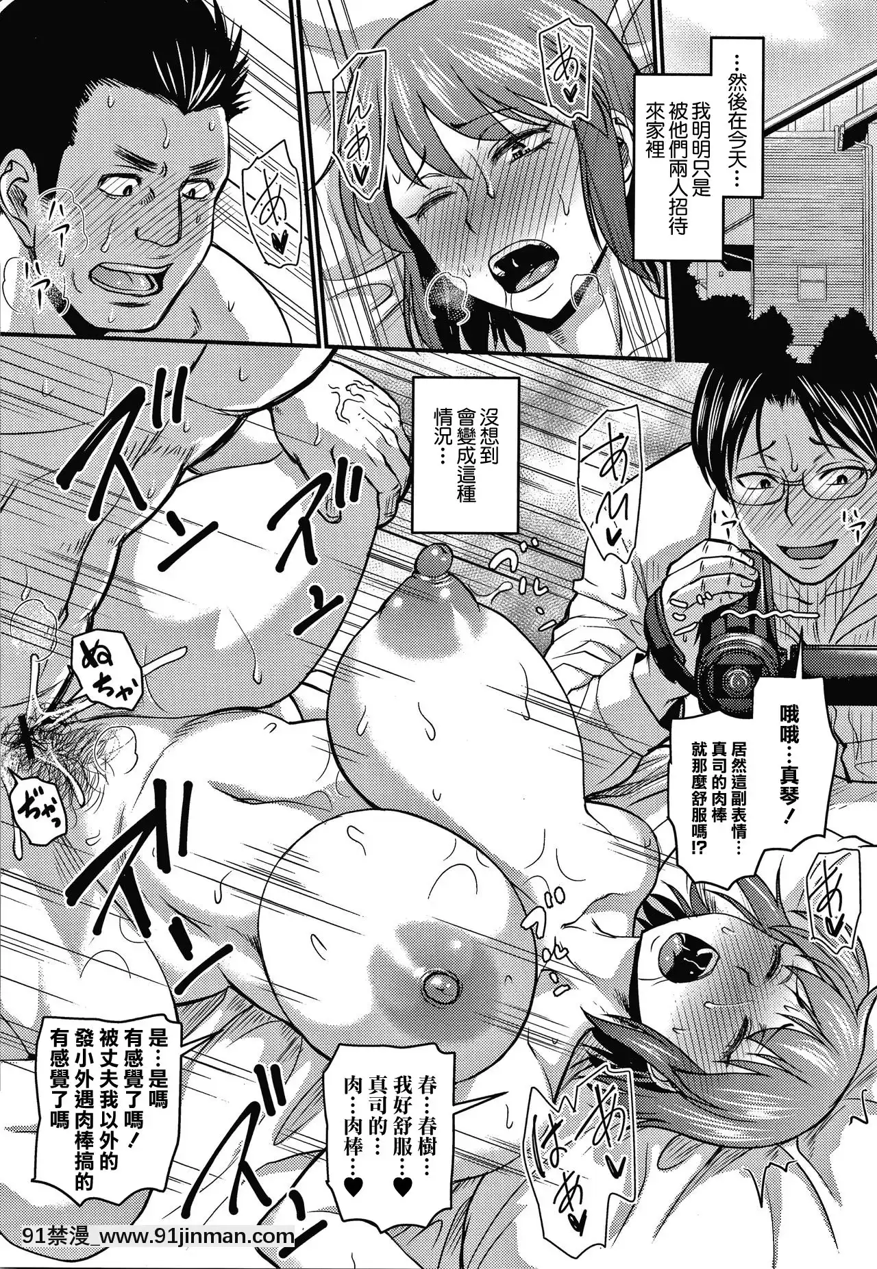 [ジロウ]僕達の愛と友情のカタチ(彼より好きになってしまいました)[中國翻訳][大暮維人 h漫畫]