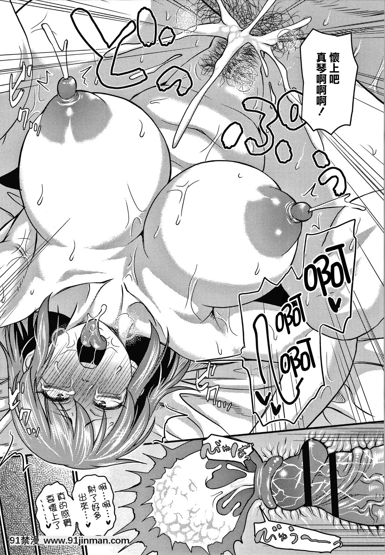 [ジロウ]僕達の愛と友情のカタチ(彼より好きになってしまいました)[中國翻訳][大暮維人 h漫畫]