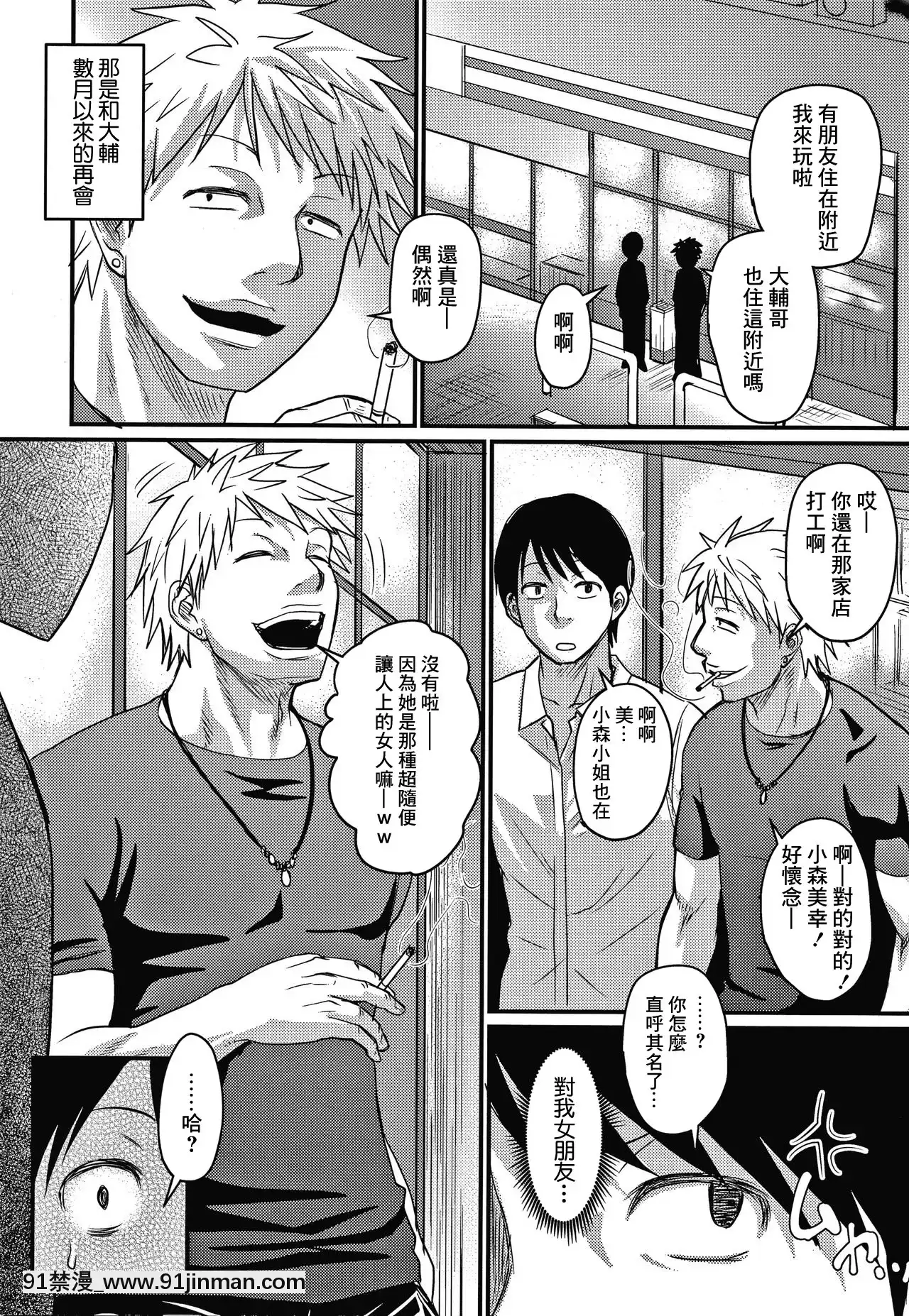[ジロウ]彼女は誰のもの…-(彼より好きになってしまいました)[中國翻訳][porndude 成人漫畫]