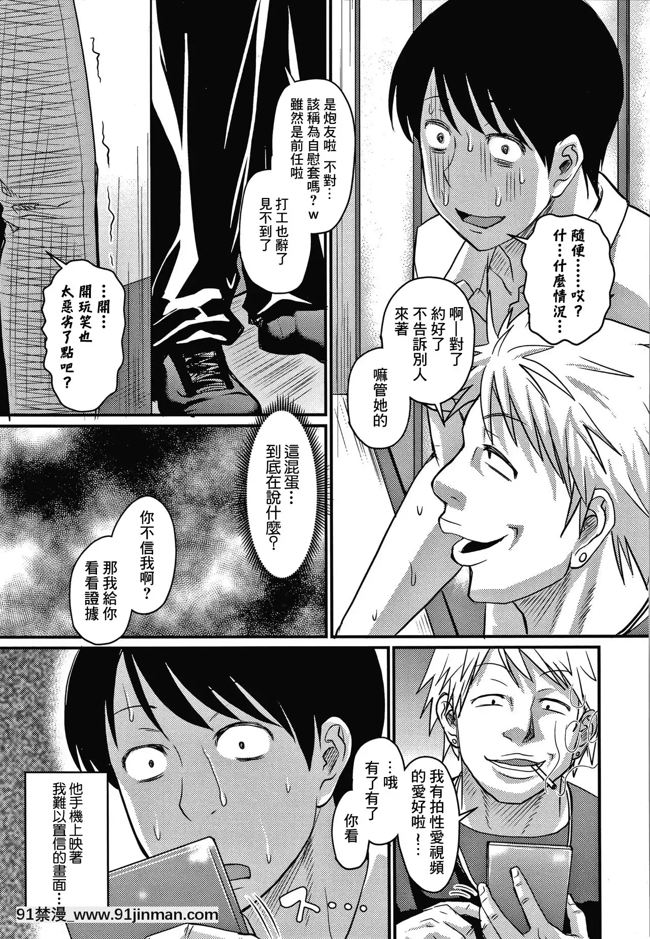 [ジロウ]彼女は誰のもの…-(彼より好きになってしまいました)[中國翻訳][porndude 成人漫畫]