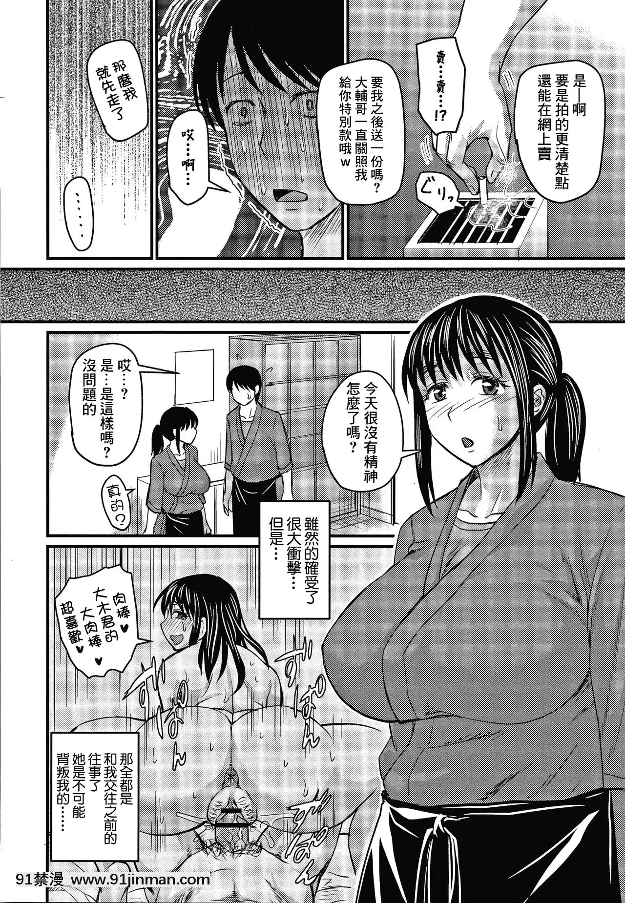 [ジロウ]彼女は誰のもの…-(彼より好きになってしまいました)[中國翻訳][porndude 成人漫畫]