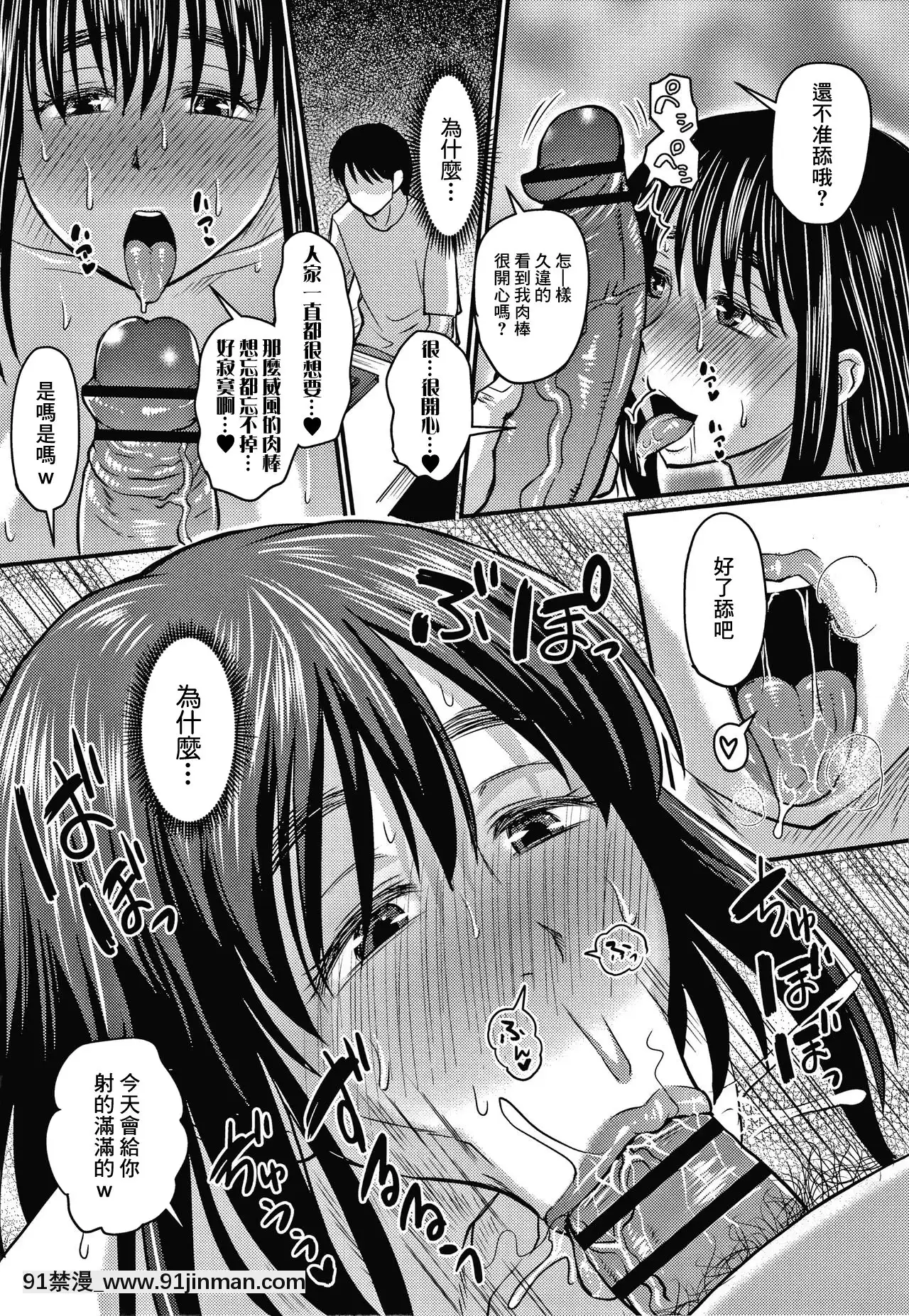 [ジロウ]彼女は誰のもの…-(彼より好きになってしまいました)[中國翻訳][porndude 成人漫畫]