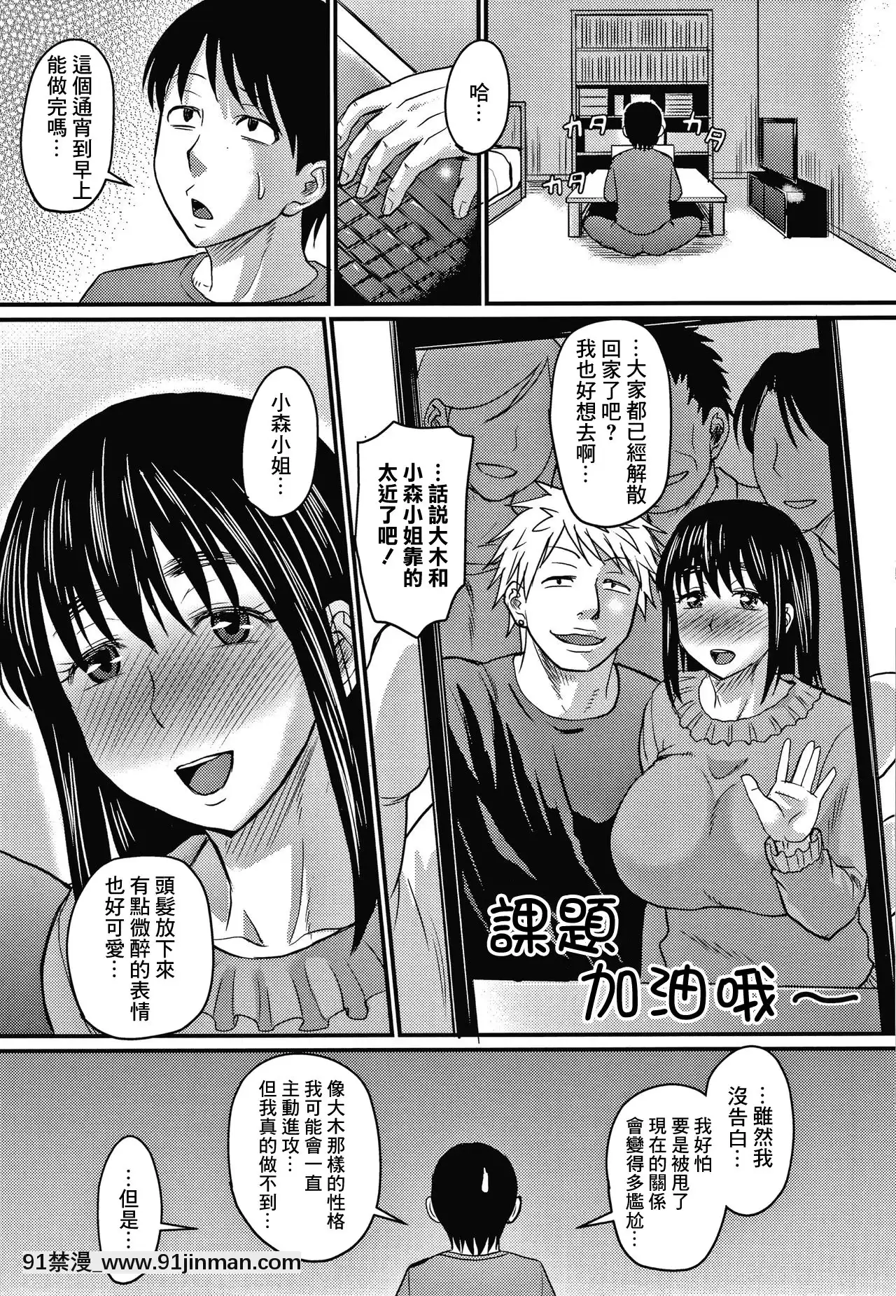 [ジロウ]彼女は誰のもの…-(彼より好きになってしまいました)[中國翻訳][porndude 成人漫畫]