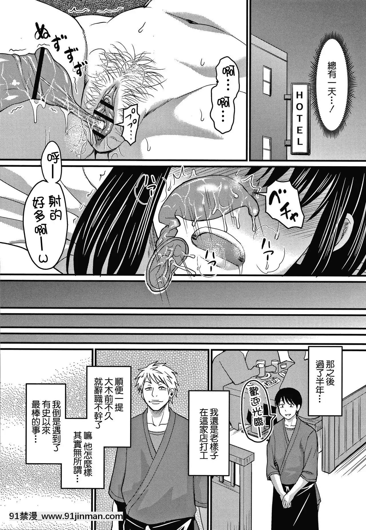 [ジロウ]彼女は誰のもの…-(彼より好きになってしまいました)[中國翻訳][porndude 成人漫畫]