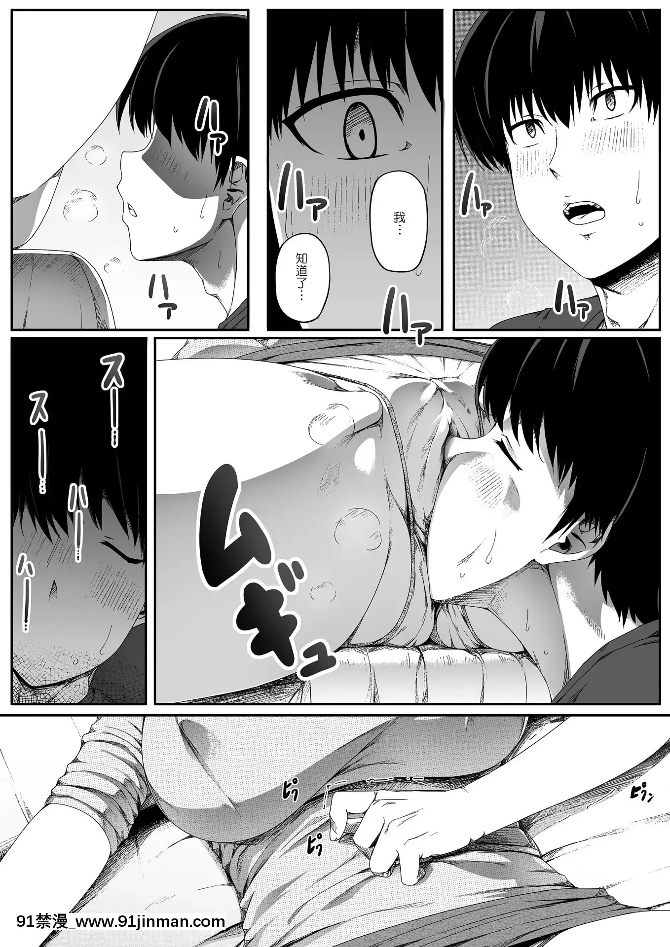 [Road=ロード=]近所の人妻お姉さんはやわらかい[中國翻訳][色情漫畫 媽媽]