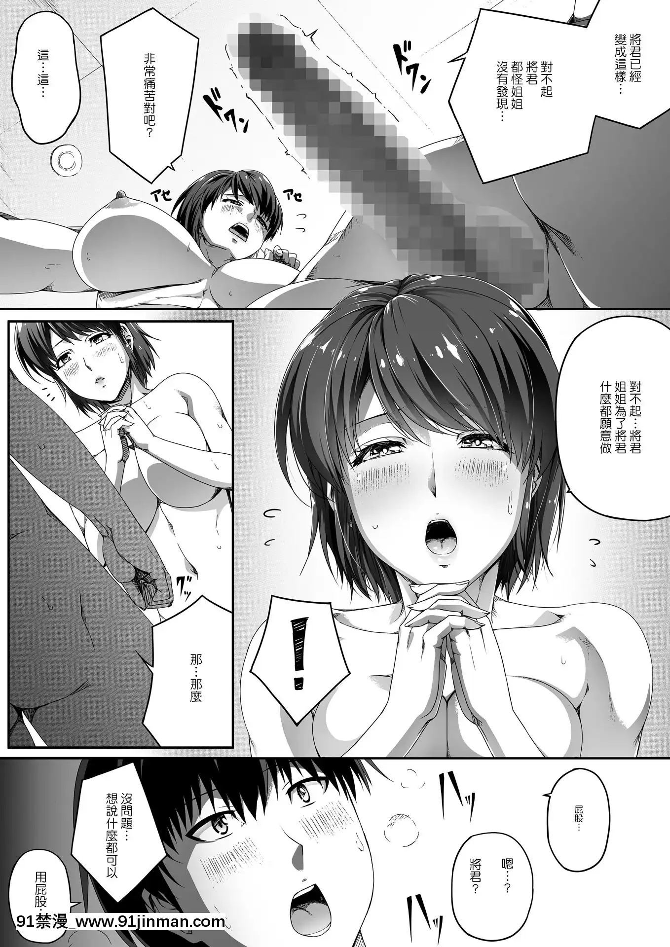 [Road=ロード=]近所の人妻お姉さんはやわらかい[中國翻訳][色情漫畫 媽媽]