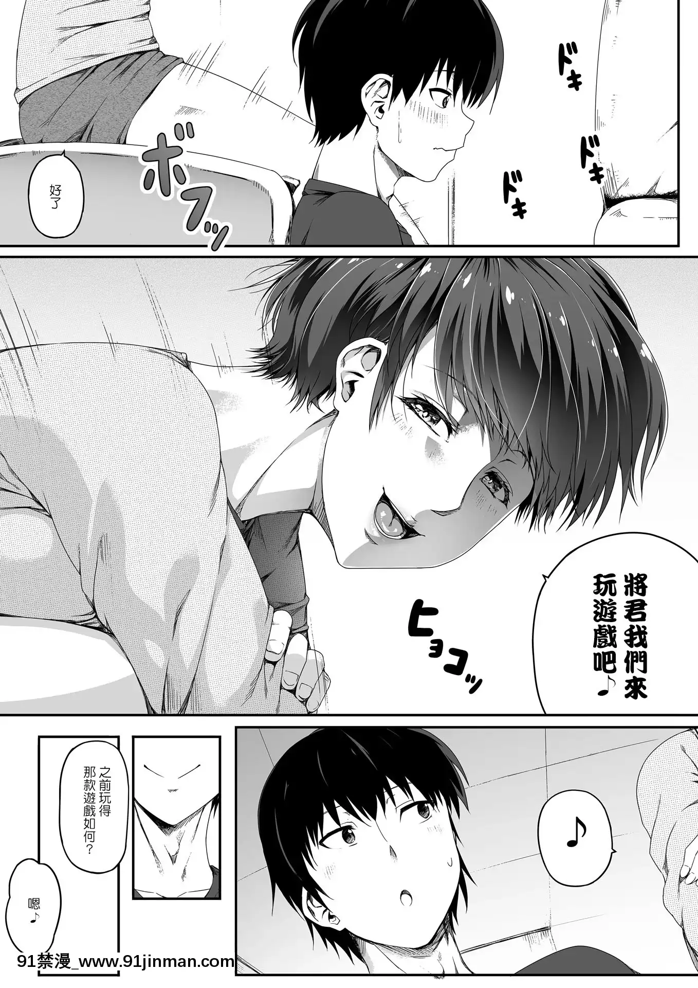 [Road=ロード=]近所の人妻お姉さんはやわらかい[中國翻訳][色情漫畫 媽媽]