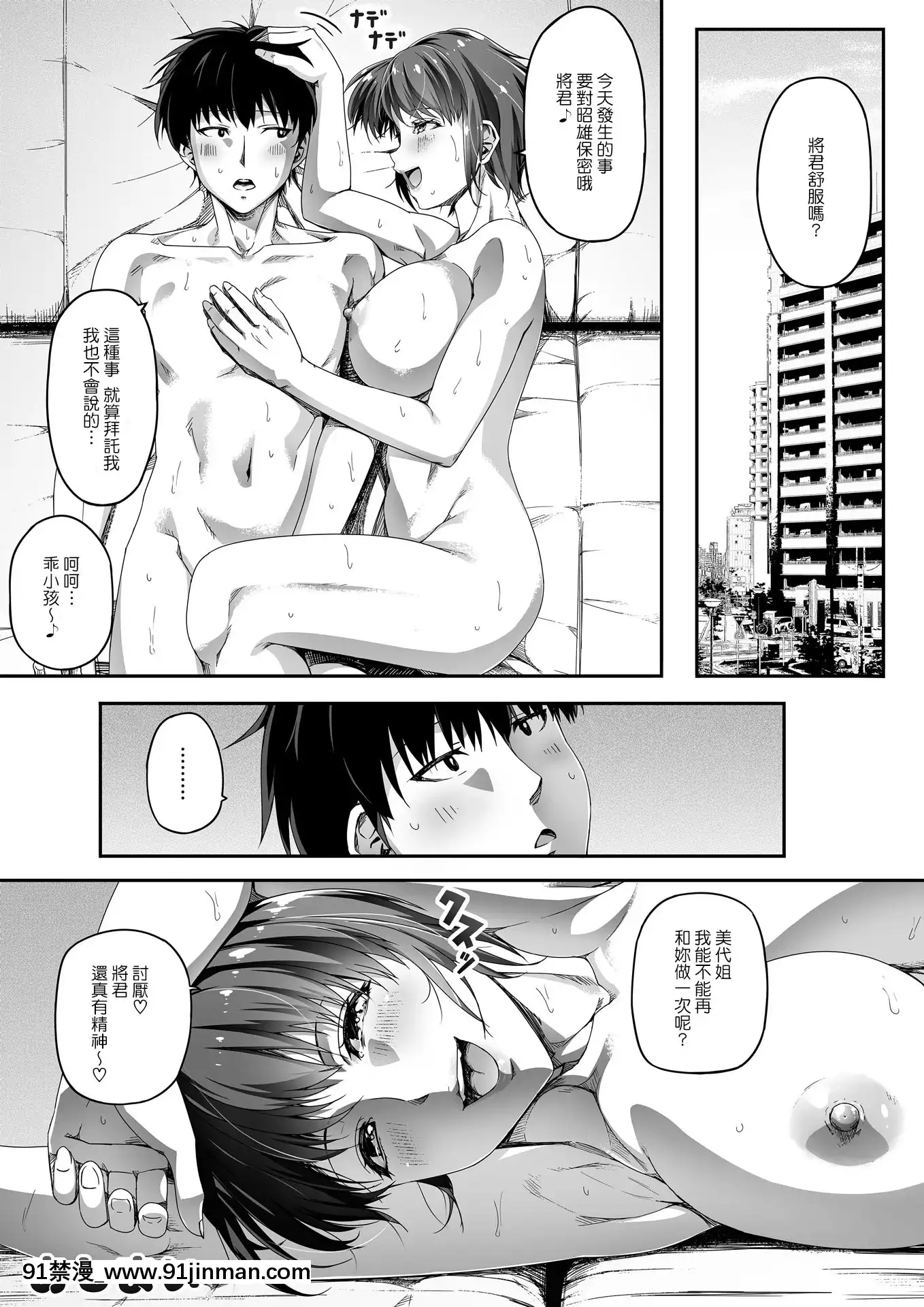 [Road=ロード=]近所の人妻お姉さんはやわらかい[中國翻訳][色情漫畫 媽媽]