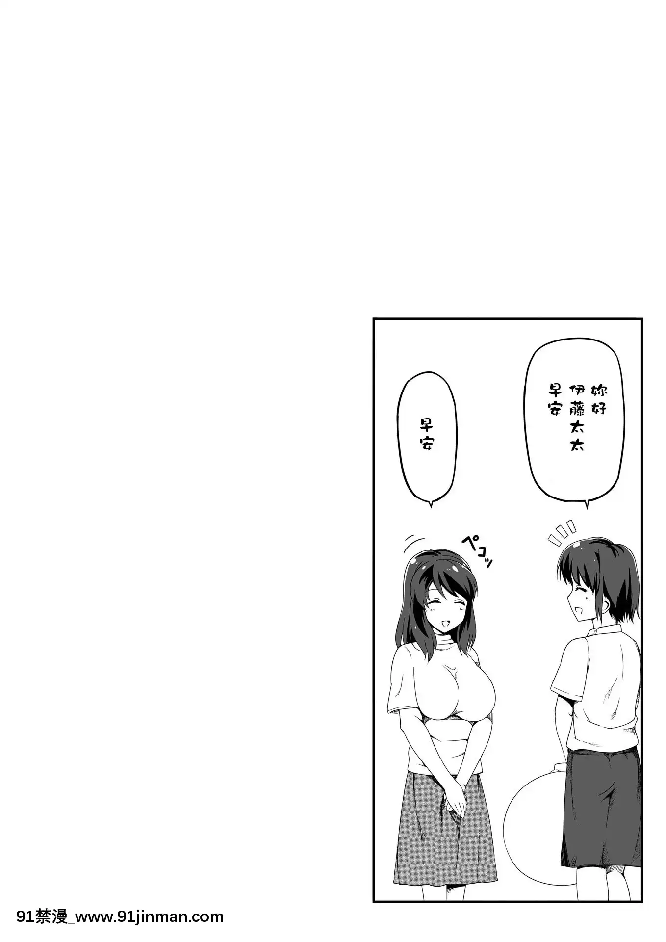 [Road=ロード=]近所の人妻お姉さんはやわらかい[中國翻訳][色情漫畫 媽媽]