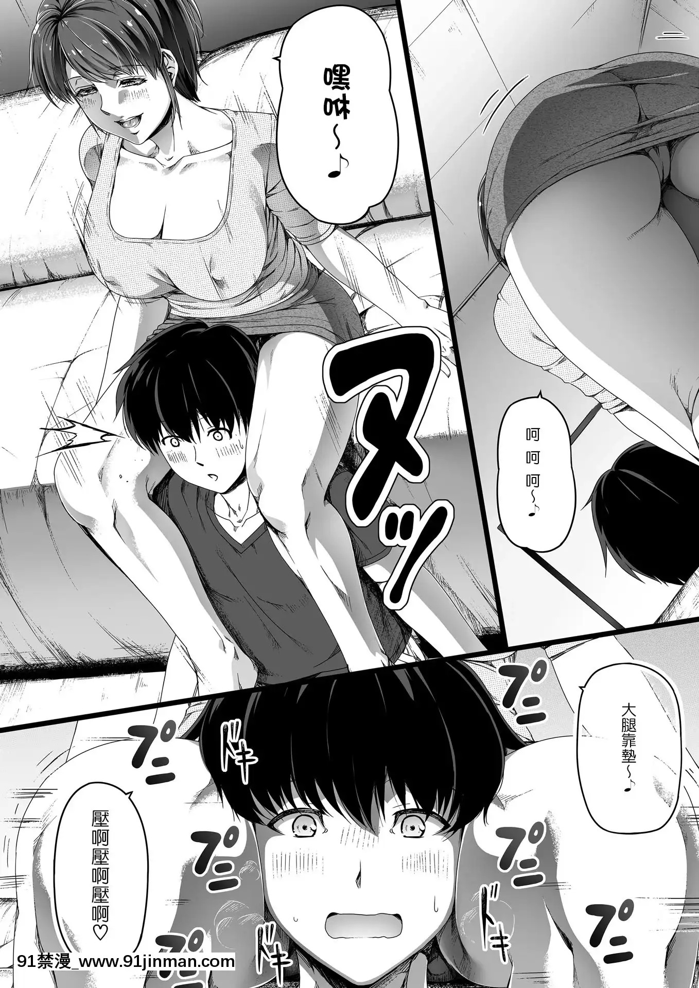 [Road=ロード=]近所の人妻お姉さんはやわらかい[中國翻訳][色情漫畫 媽媽]