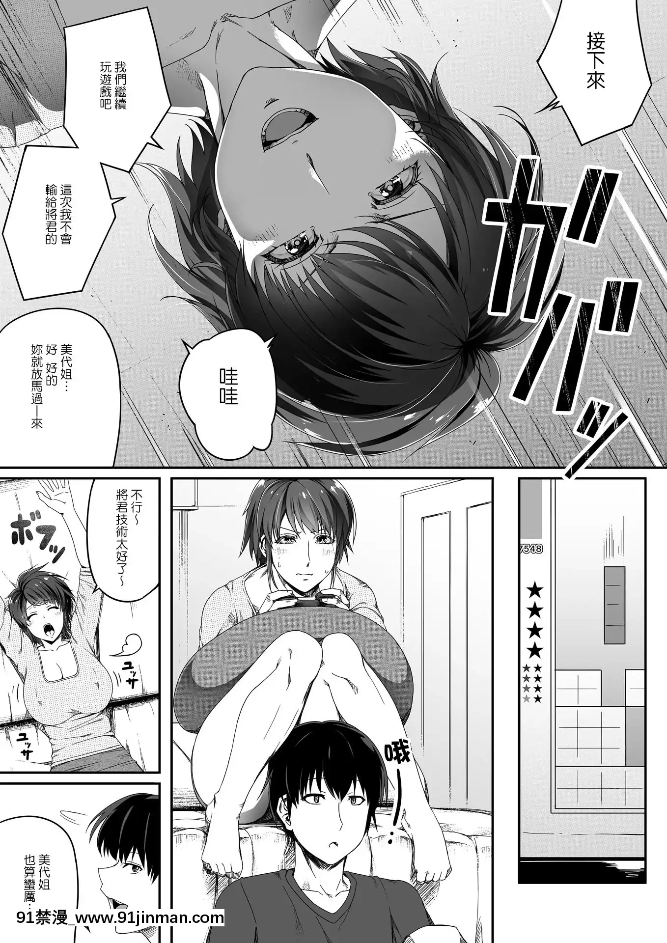 [Road=ロード=]近所の人妻お姉さんはやわらかい[中國翻訳][色情漫畫 媽媽]