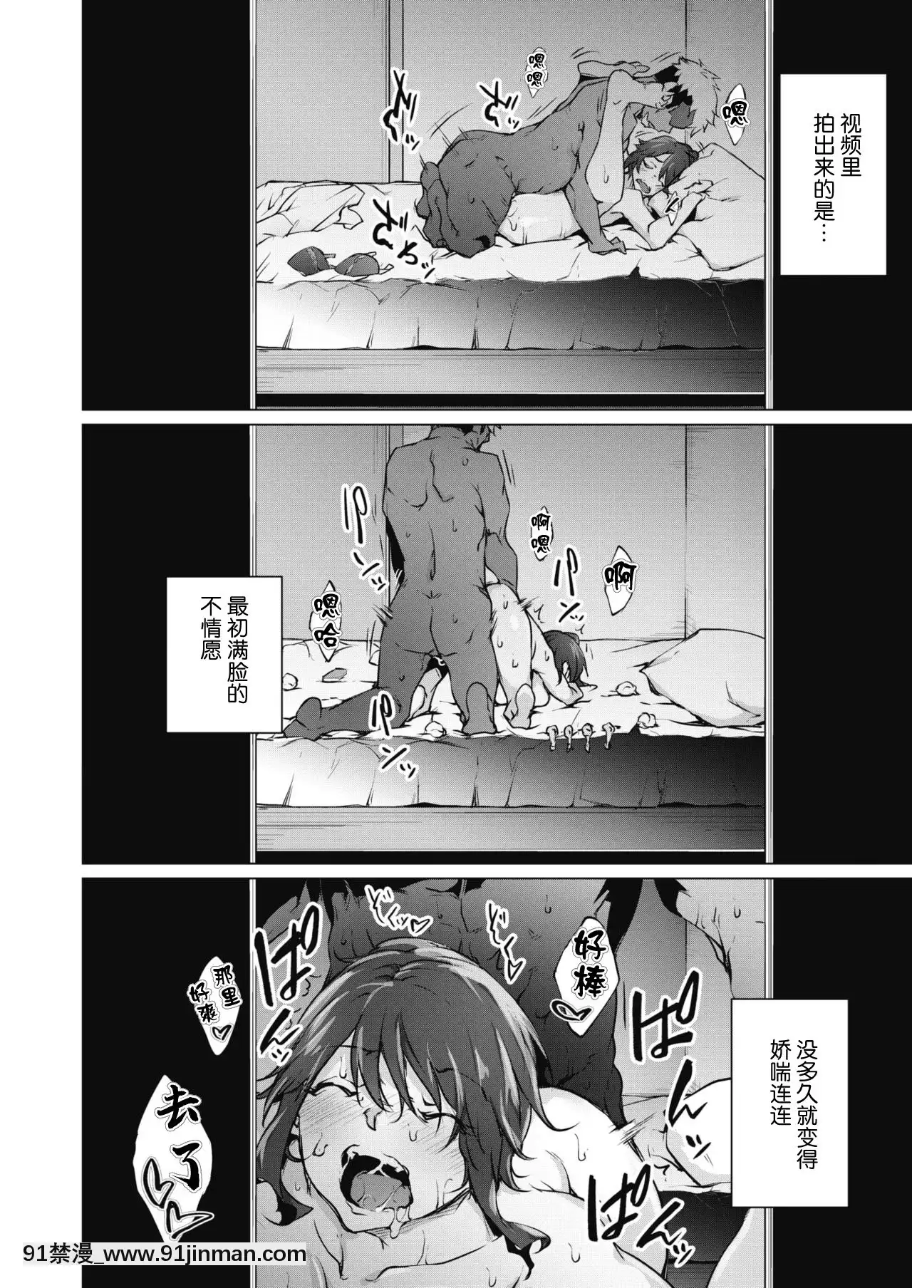 [六壱]そこに映る顔は(コミックホットミルク2020年12月號)[中國翻訳][DL版][成人漫畫 同人]