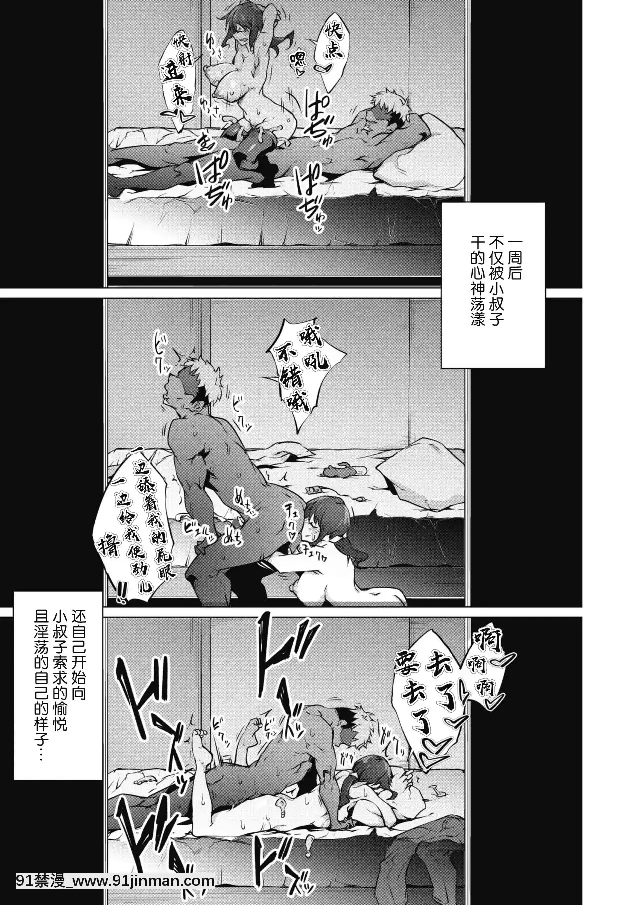 [六壱]そこに映る顔は(コミックホットミルク2020年12月號)[中國翻訳][DL版][成人漫畫 同人]