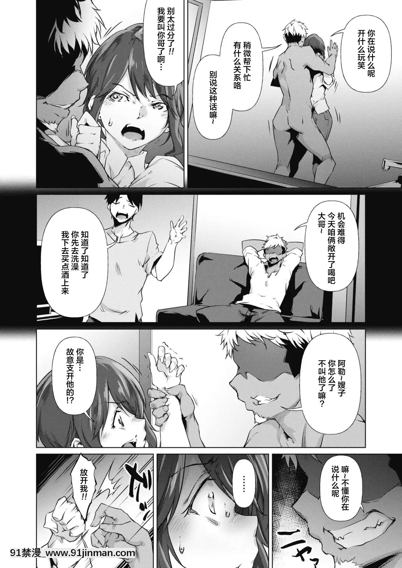 [六壱]そこに映る顔は(コミックホットミルク2020年12月號)[中國翻訳][DL版][成人漫畫 同人]