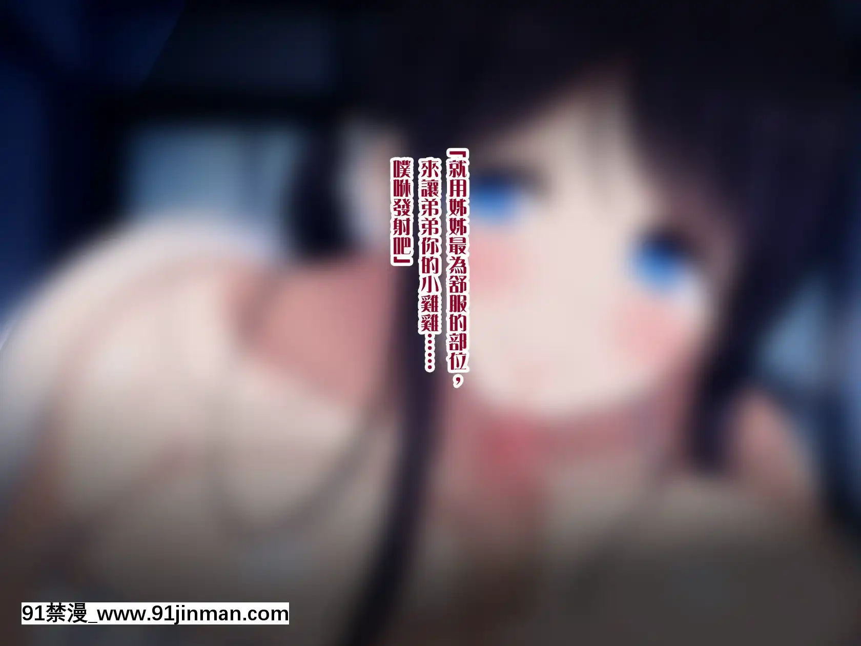 [リリックボックス(Blast)]おねえさんとなつやすみanother[中國翻訳][蒂法 h漫]