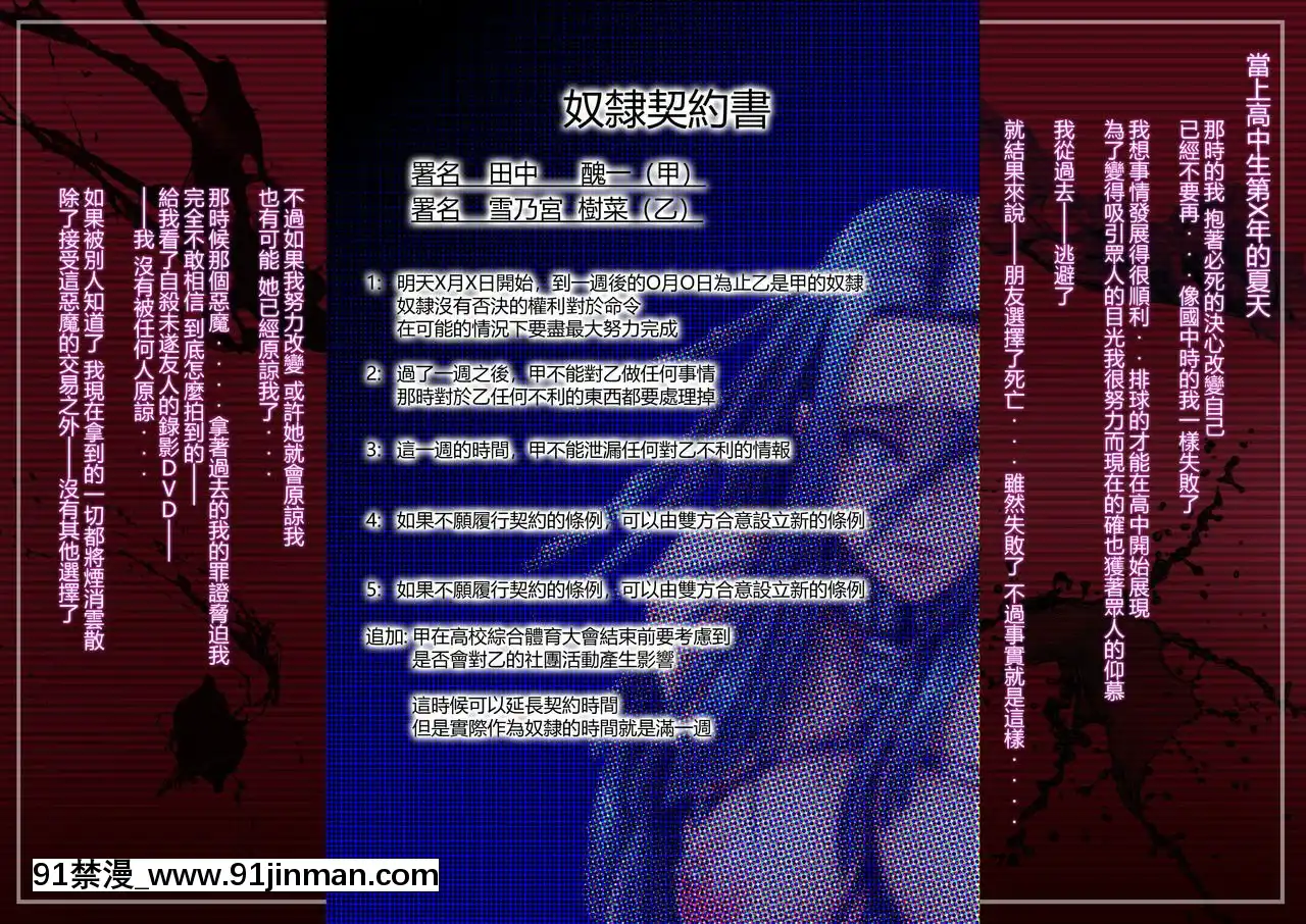 [三乳亭(三乳亭しん太)]調教済みクラスメイト～その２・雪の巻～[不想記名漢化][拉姆 h漫]
