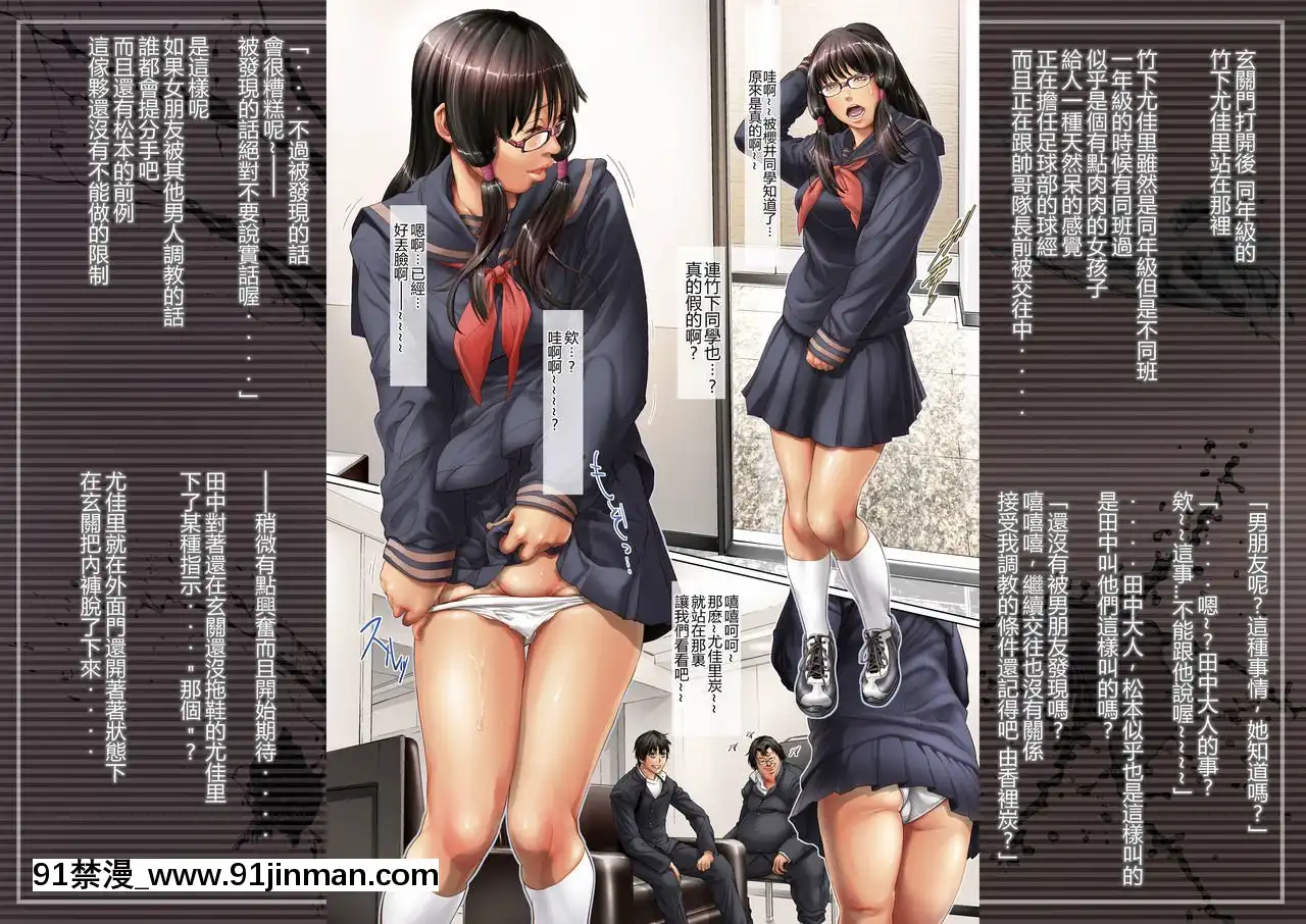 [三乳亭(三乳亭しん太)]調教済みクラスメイト─田中様の肉玩具(ラブドール)─[不想記名漢化][18禁 洋畫]