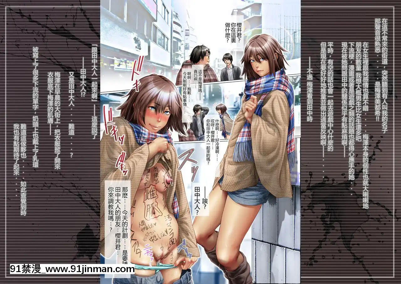 [三乳亭(三乳亭しん太)]調教済みクラスメイト─田中様の肉玩具(ラブドール)─[不想記名漢化][18禁 洋畫]