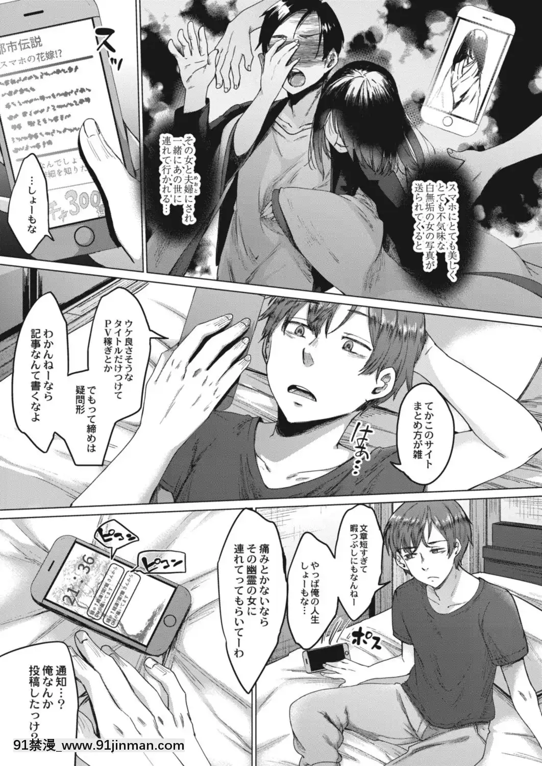 [白瑞水]灵婚之濡事一话来自彼岸的邀请[坦克娘 h漫画]