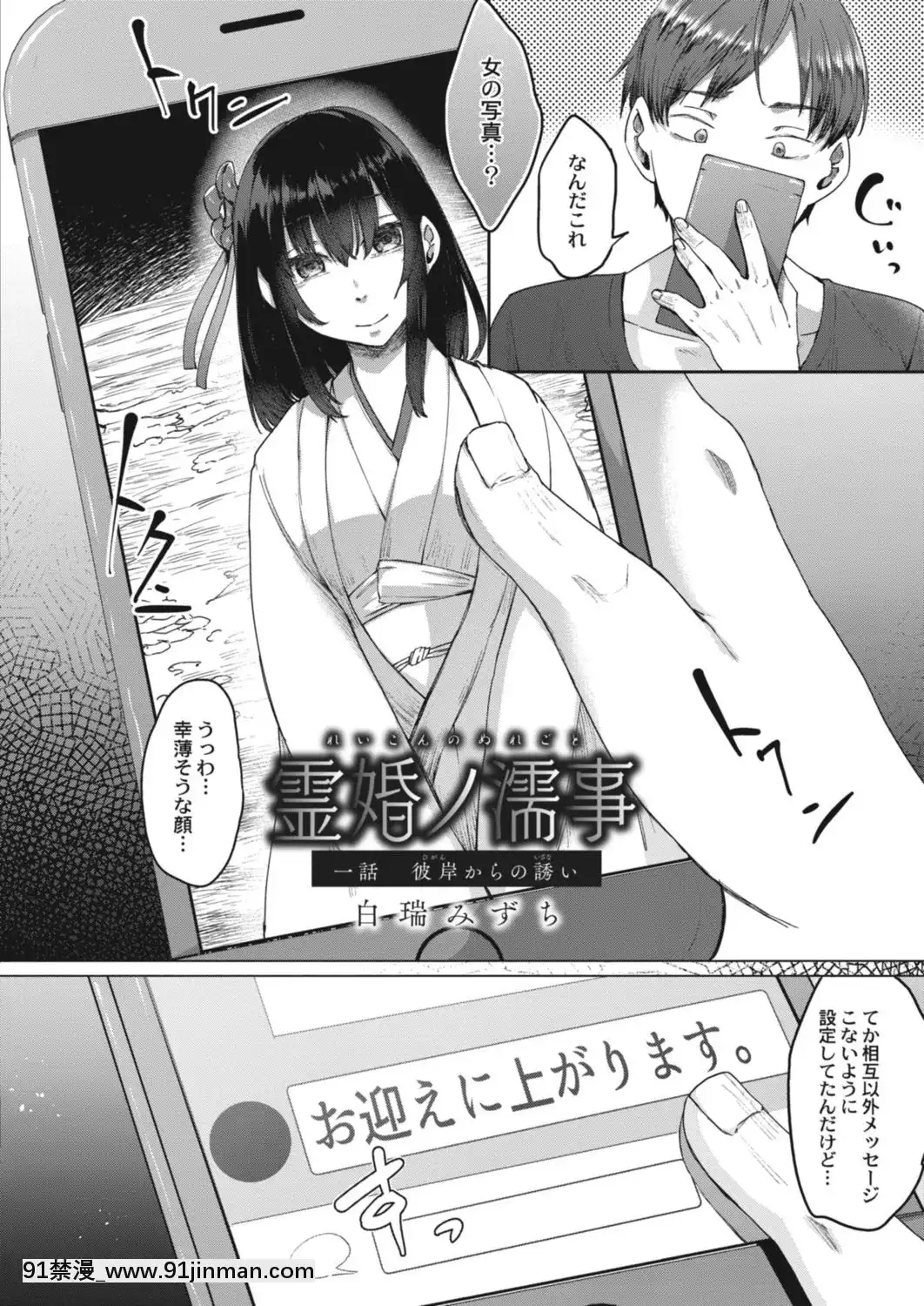 [白瑞水]灵婚之濡事一话来自彼岸的邀请[坦克娘 h漫画]