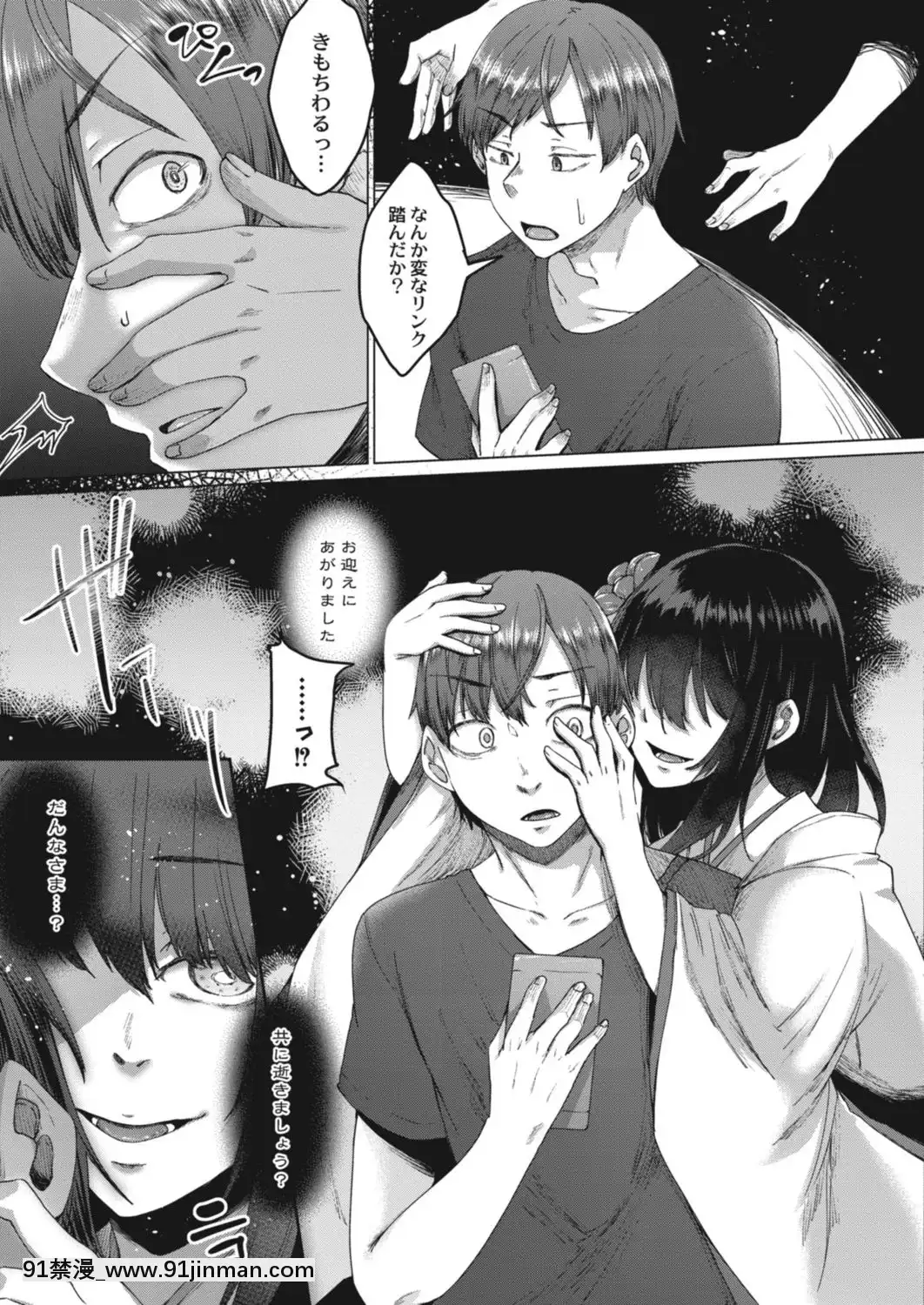 [白瑞水]灵婚之濡事一话来自彼岸的邀请[坦克娘 h漫画]