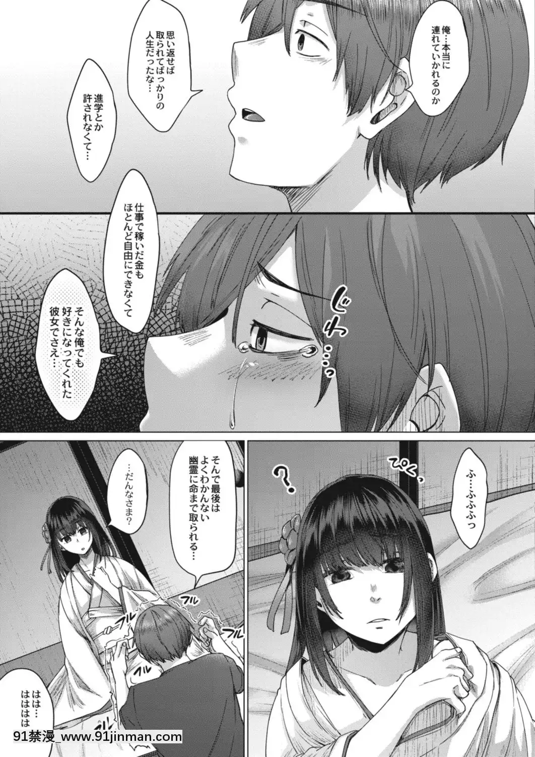 [白瑞水]灵婚之濡事一话来自彼岸的邀请[坦克娘 h漫画]