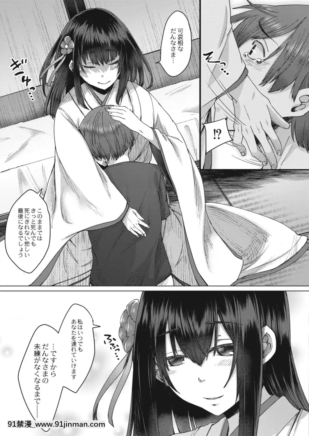 [白瑞水]灵婚之濡事一话来自彼岸的邀请[坦克娘 h漫画]