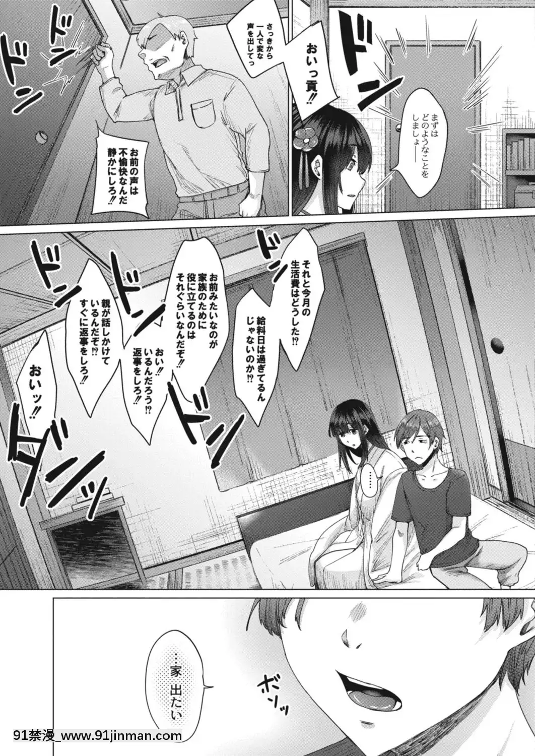 [白瑞水]灵婚之濡事一话来自彼岸的邀请[坦克娘 h漫画]