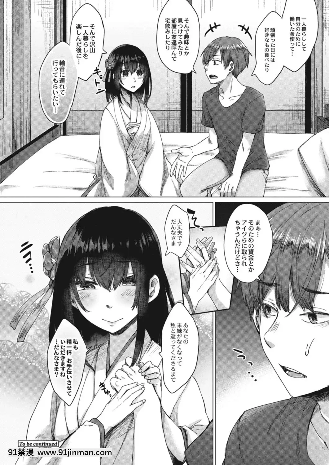 [白瑞水]灵婚之濡事一话来自彼岸的邀请[坦克娘 h漫画]