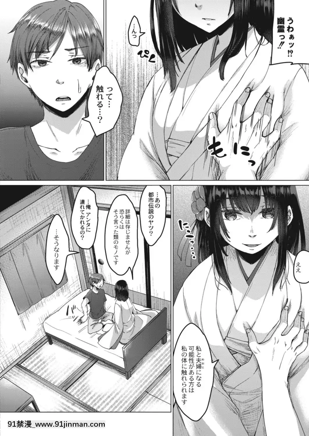 [白瑞水]灵婚之濡事一话来自彼岸的邀请[坦克娘 h漫画]