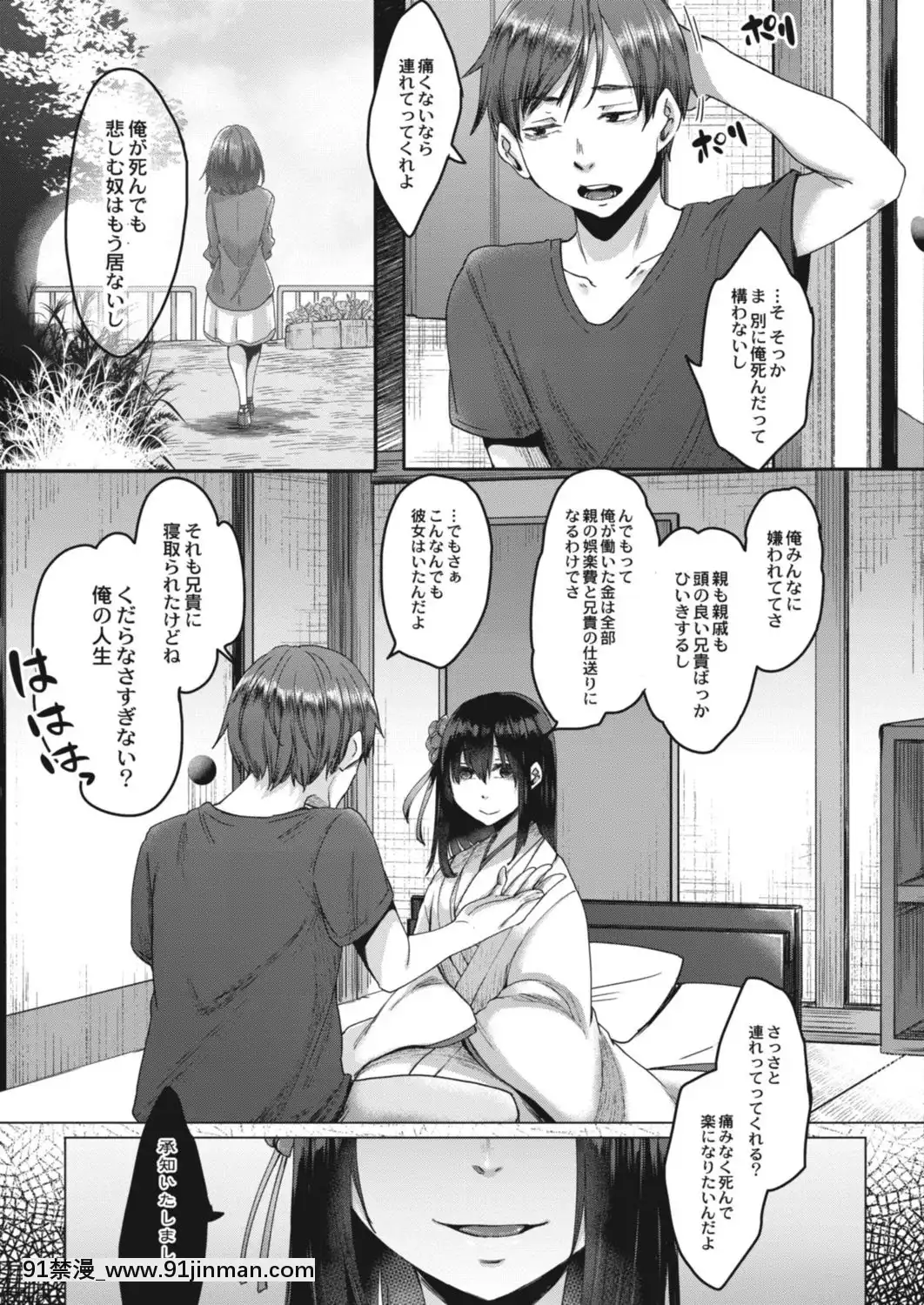 [白瑞水]灵婚之濡事一话来自彼岸的邀请[坦克娘 h漫画]