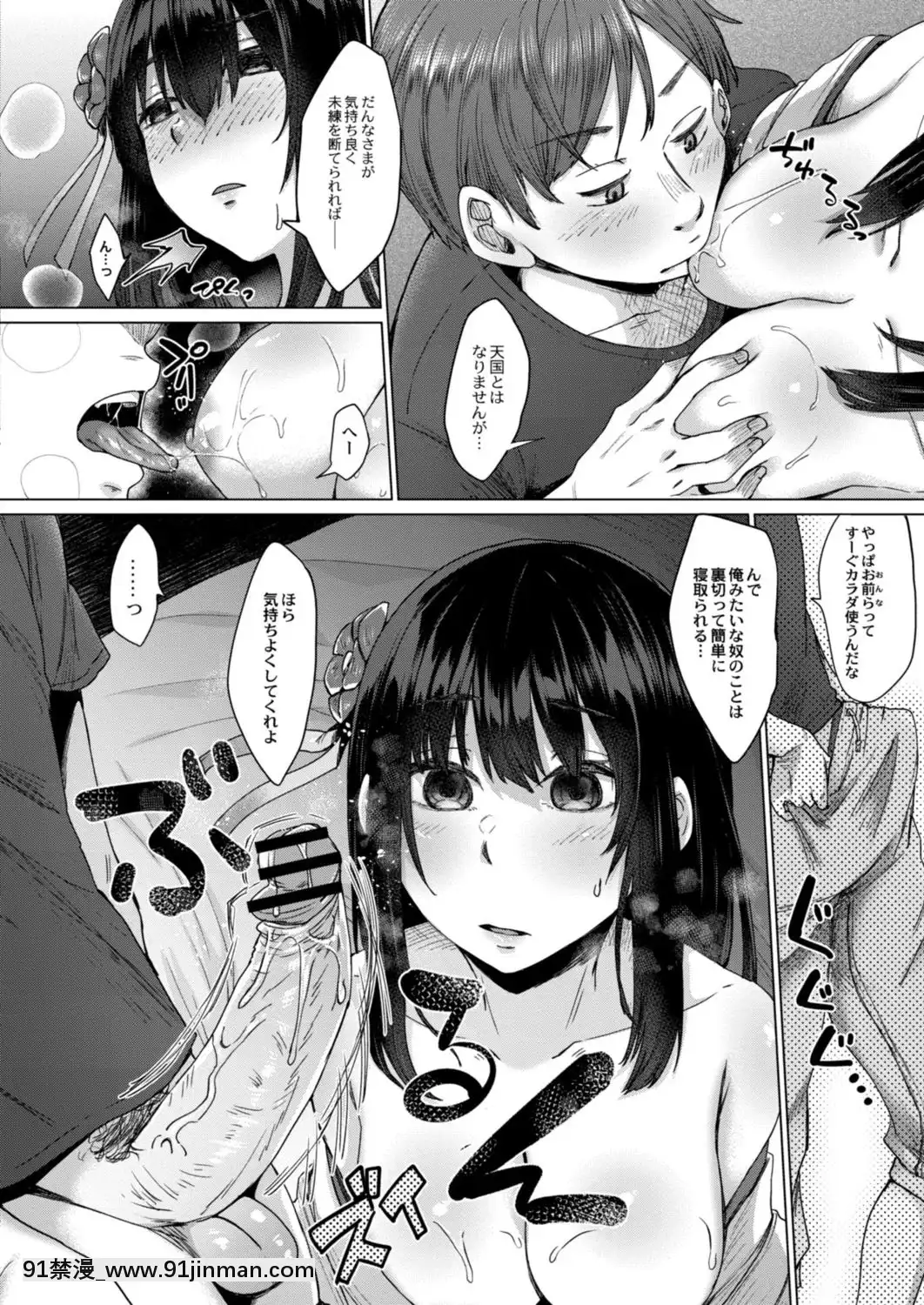 [白瑞水]灵婚之濡事一话来自彼岸的邀请[坦克娘 h漫画]