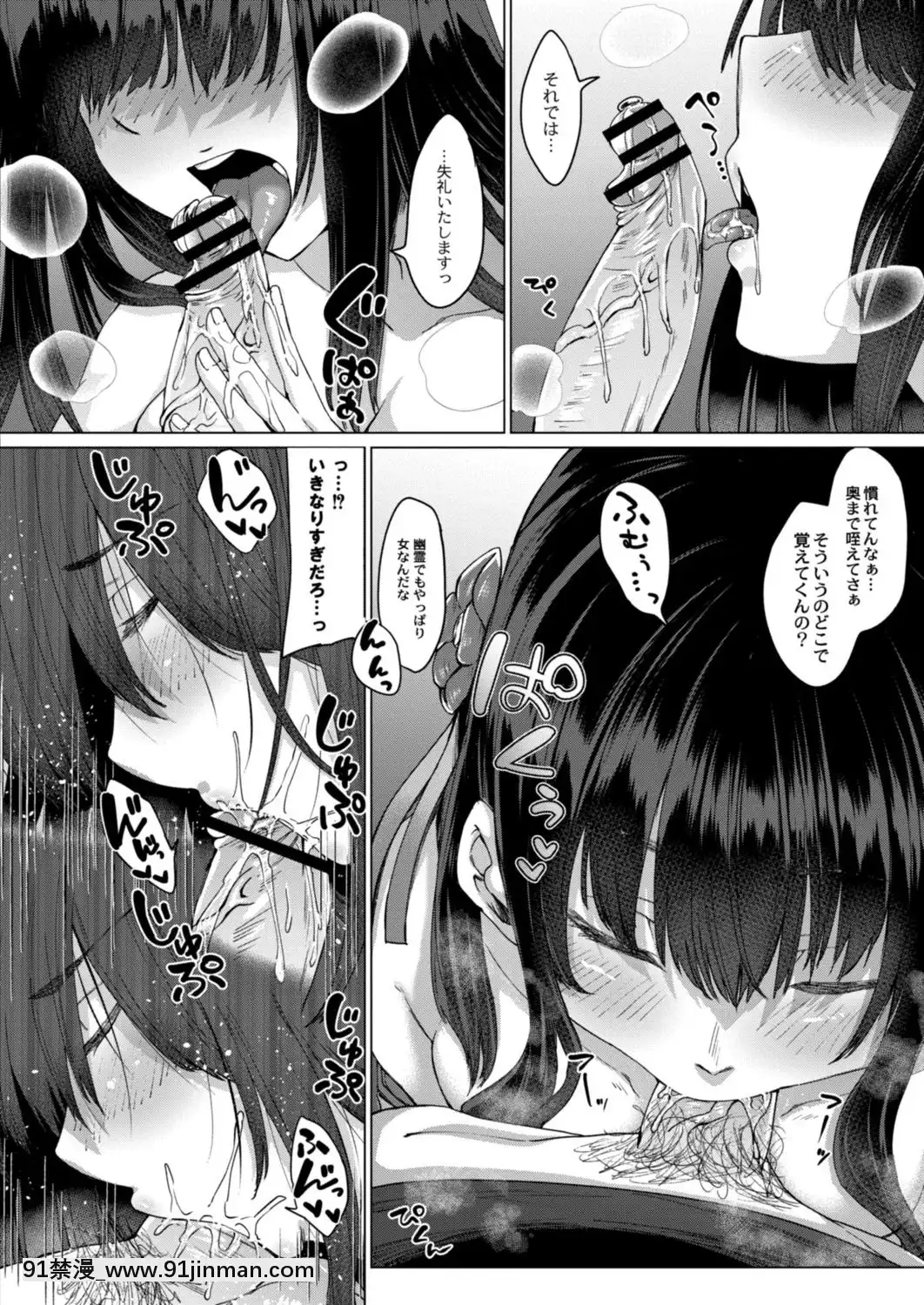 [白瑞水]灵婚之濡事一话来自彼岸的邀请[坦克娘 h漫画]