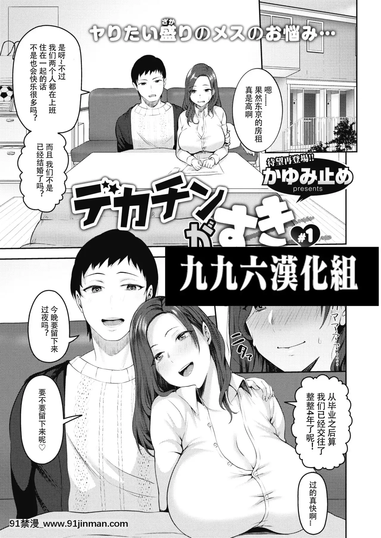 [996漢化組][Digital][かゆみ止め]デカチンがすき[崩壞3 h漫]