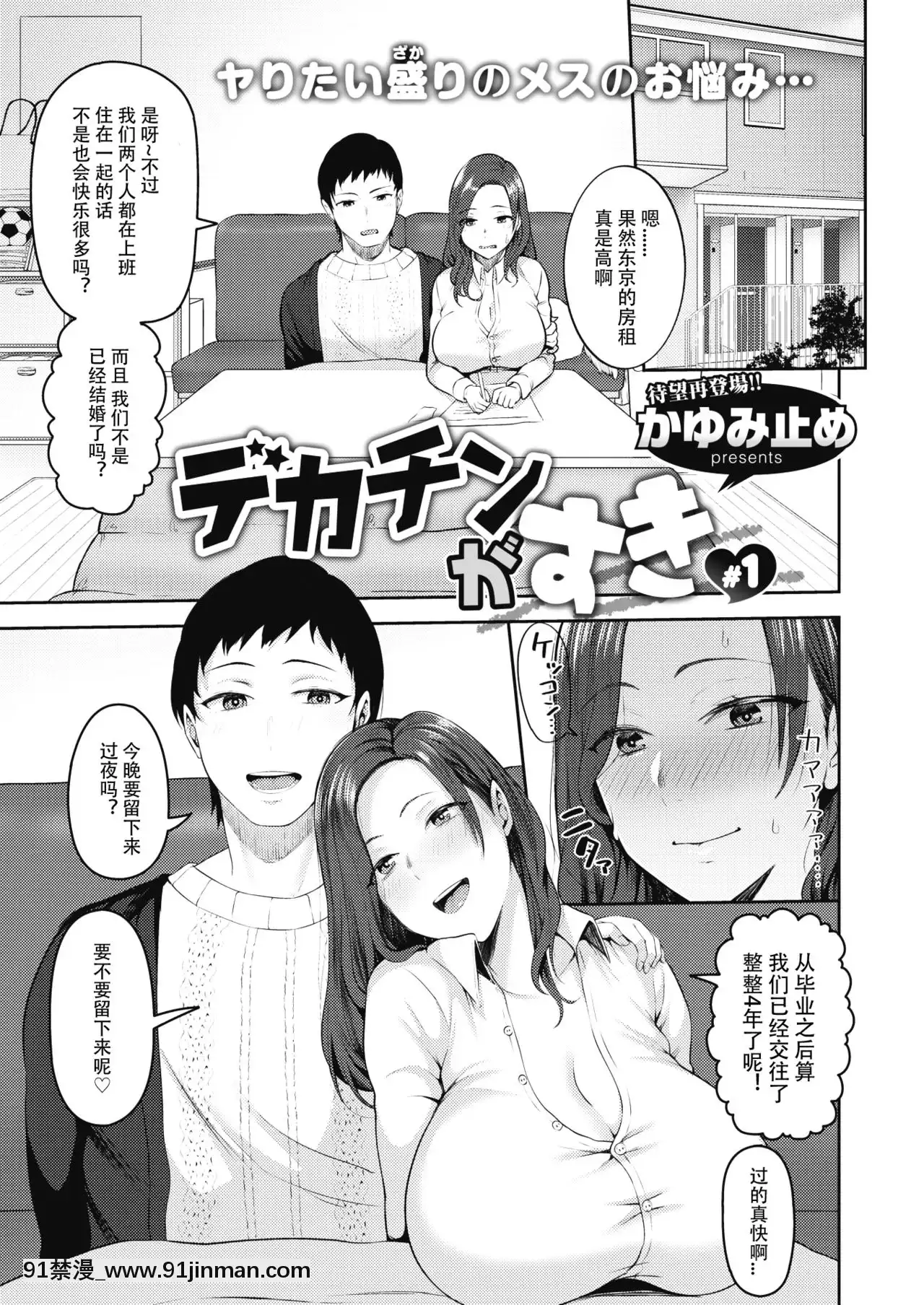 [996漢化組][Digital][かゆみ止め]デカチンがすき[崩壞3 h漫]