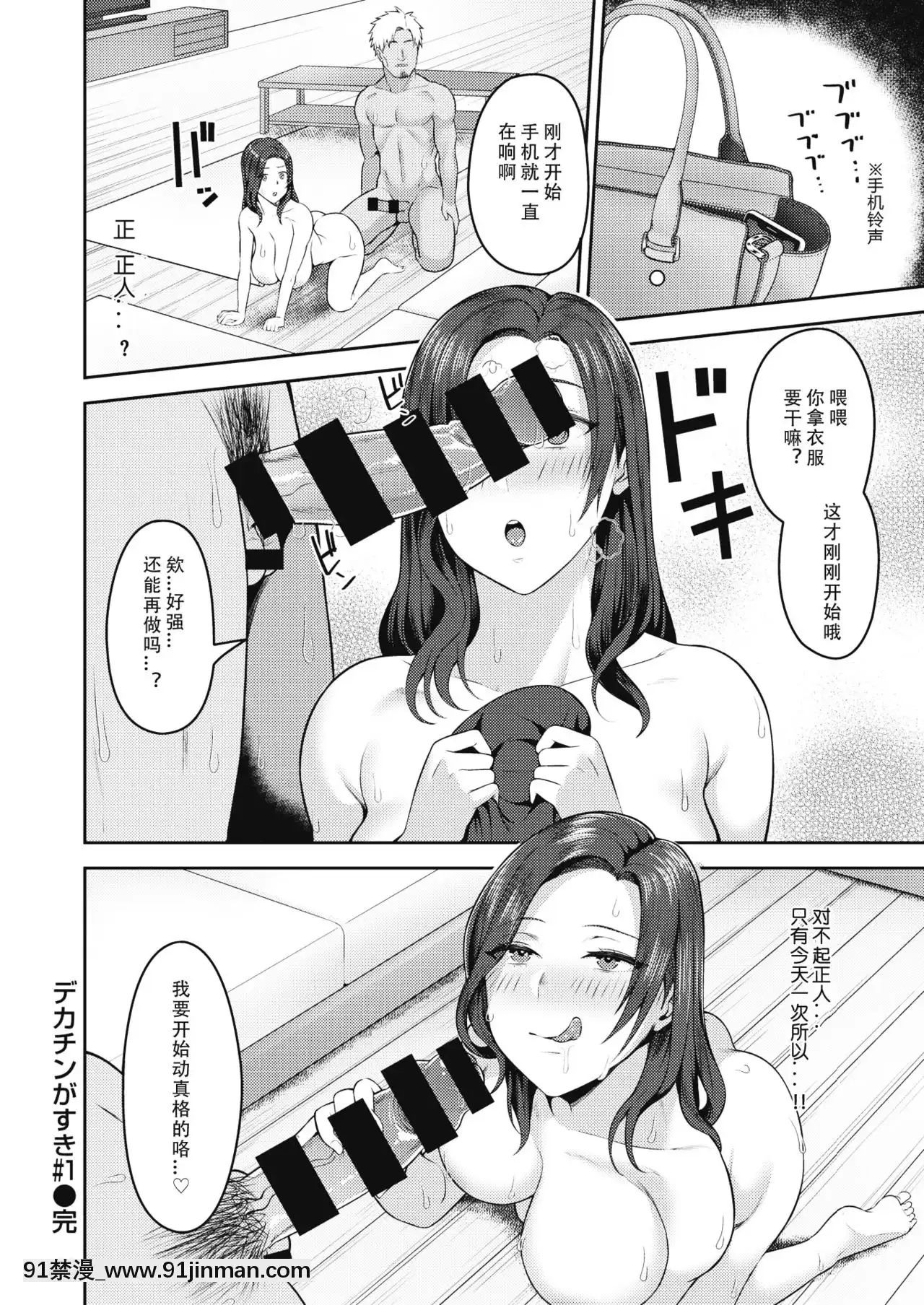 [996漢化組][Digital][かゆみ止め]デカチンがすき[崩壞3 h漫]