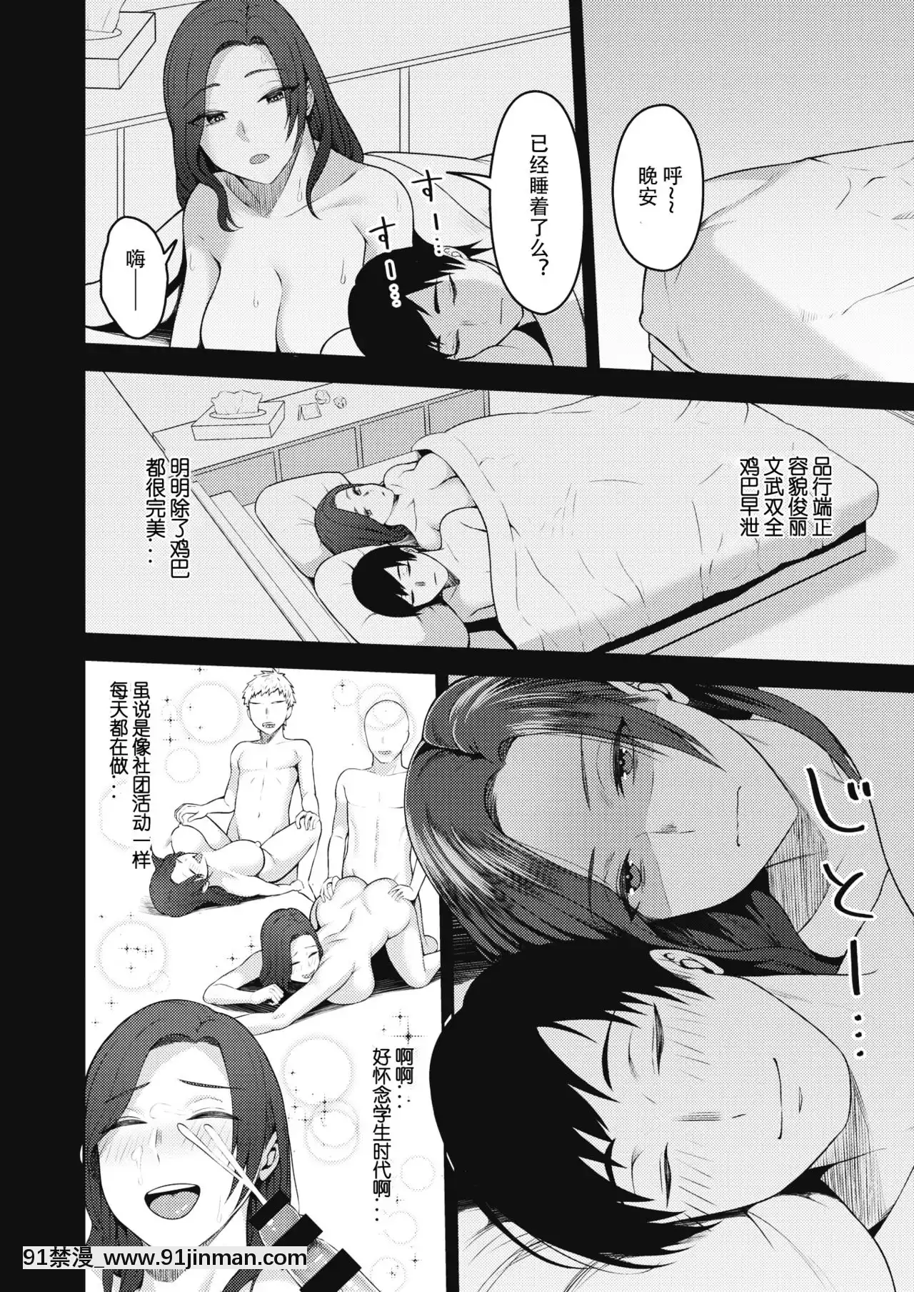 [996漢化組][Digital][かゆみ止め]デカチンがすき[崩壞3 h漫]