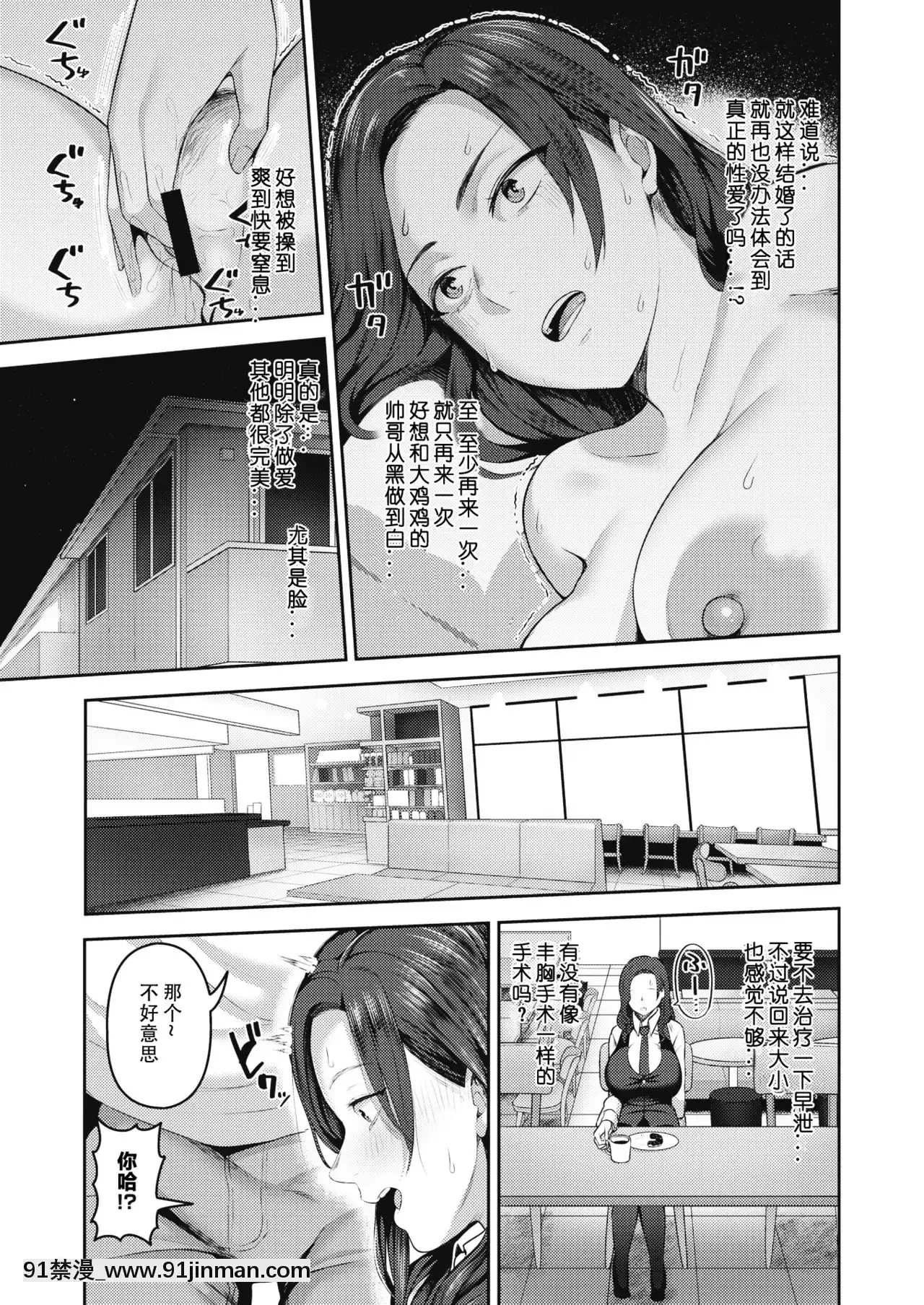 [996漢化組][Digital][かゆみ止め]デカチンがすき[崩壞3 h漫]