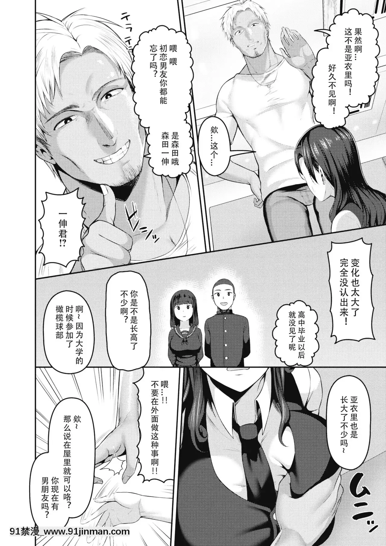 [996漢化組][Digital][かゆみ止め]デカチンがすき[崩壞3 h漫]