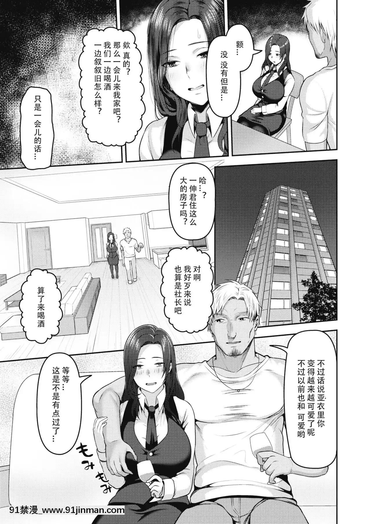 [996漢化組][Digital][かゆみ止め]デカチンがすき[崩壞3 h漫]